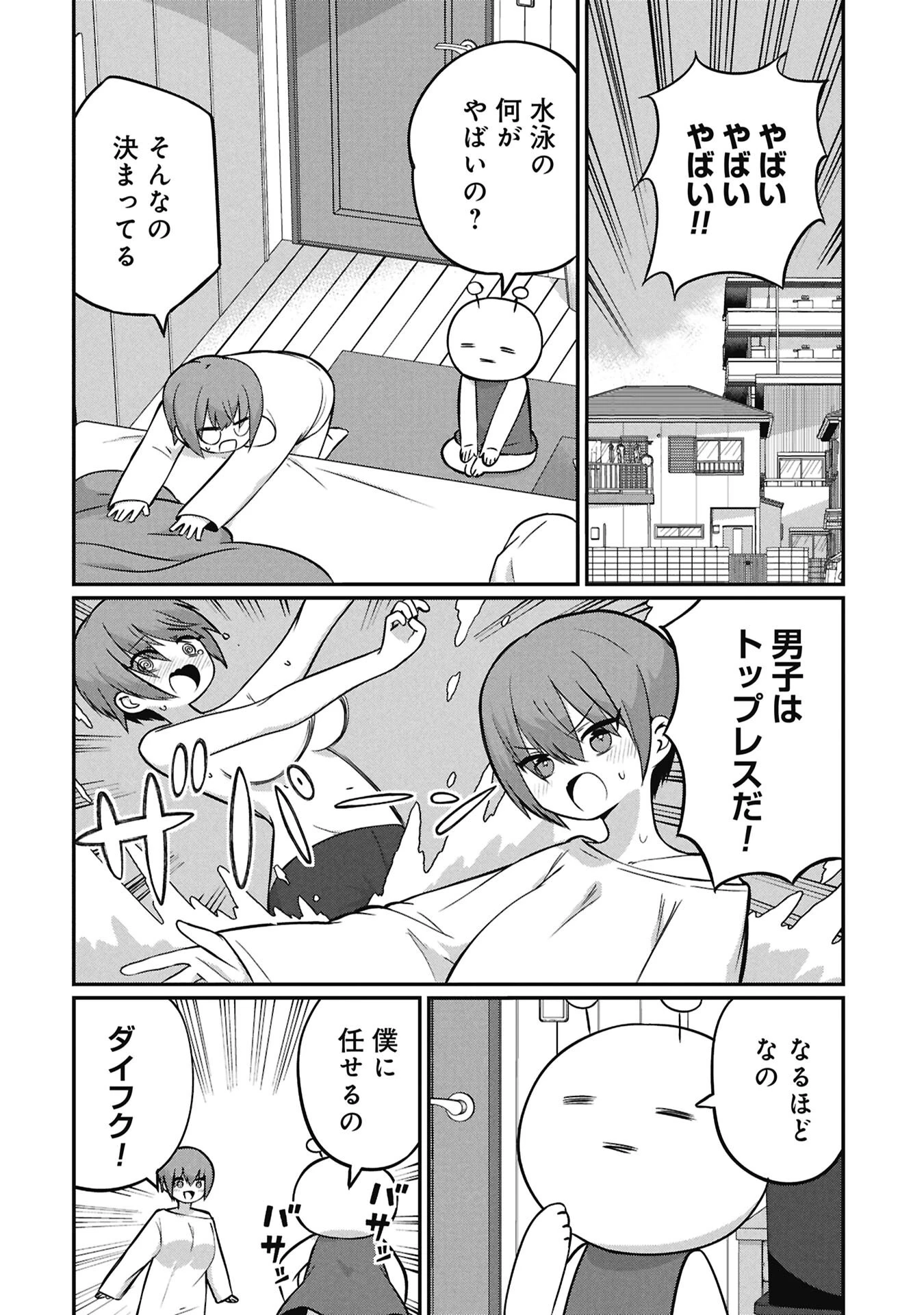 景虎君はもどれない 第20話 - 2