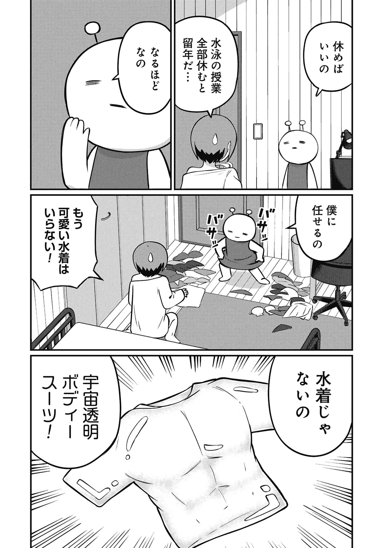 景虎君はもどれない 第20話 - 4