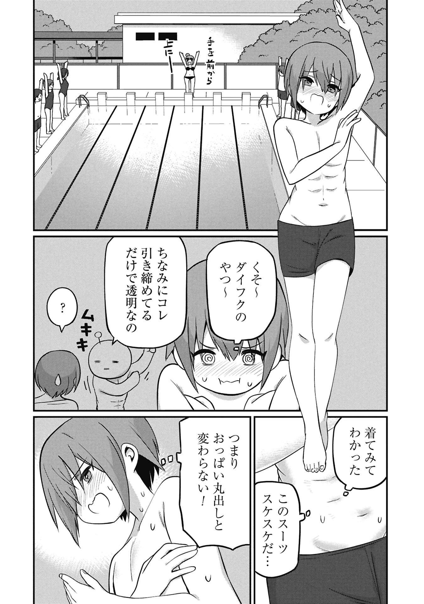 景虎君はもどれない 第20話 - 6