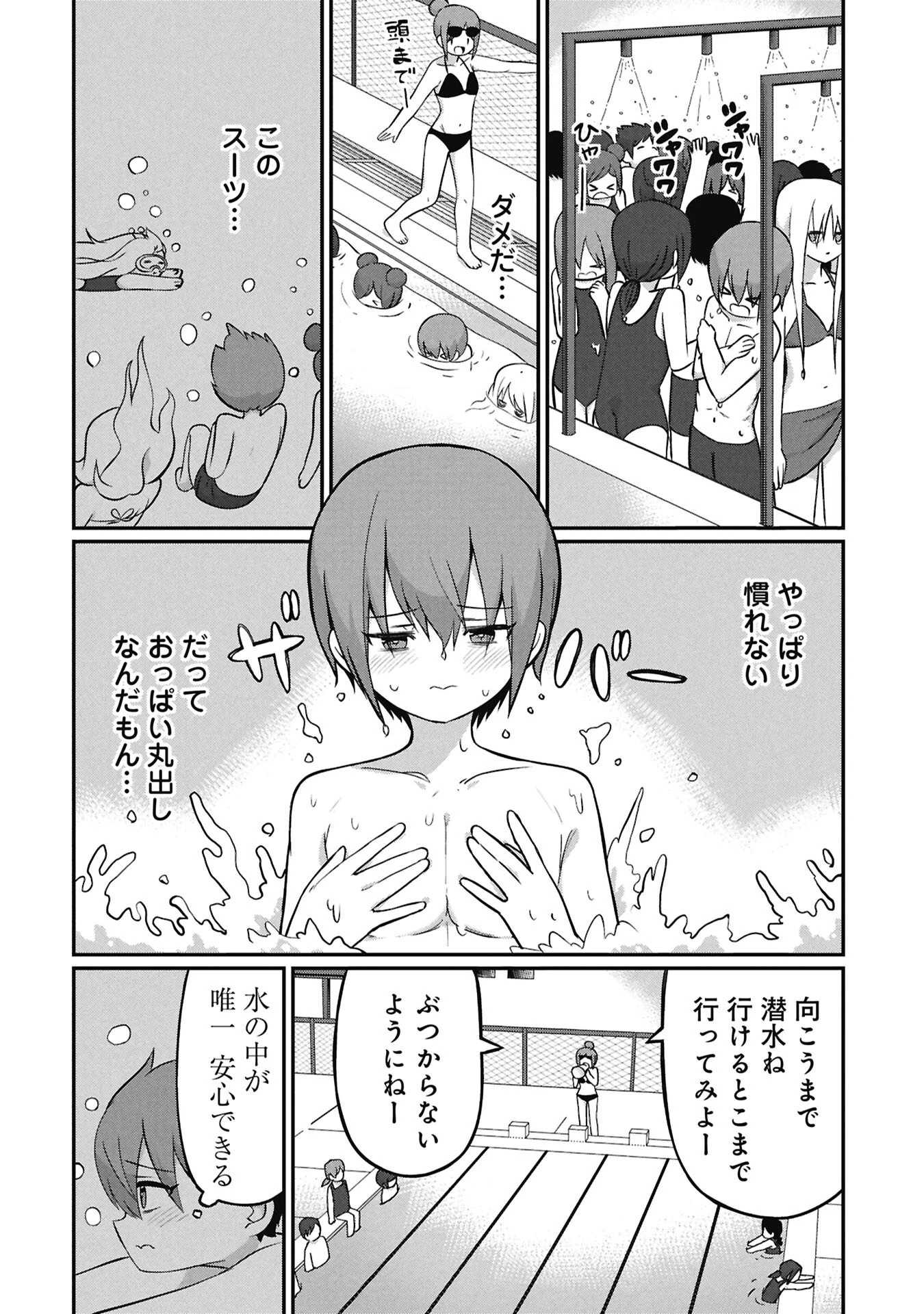 景虎君はもどれない 第20話 - 8