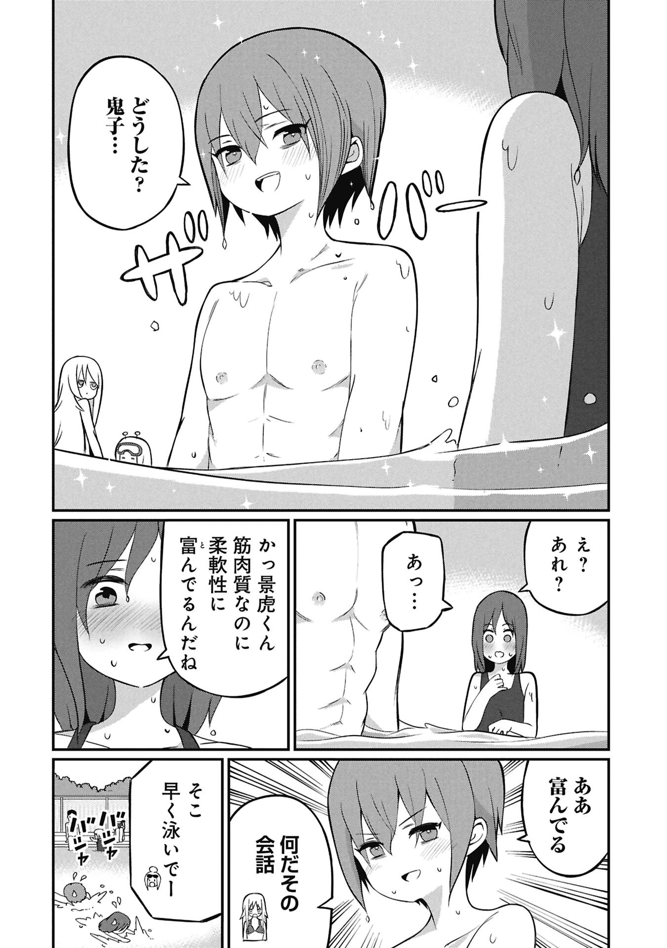 景虎君はもどれない 第20話 - 12