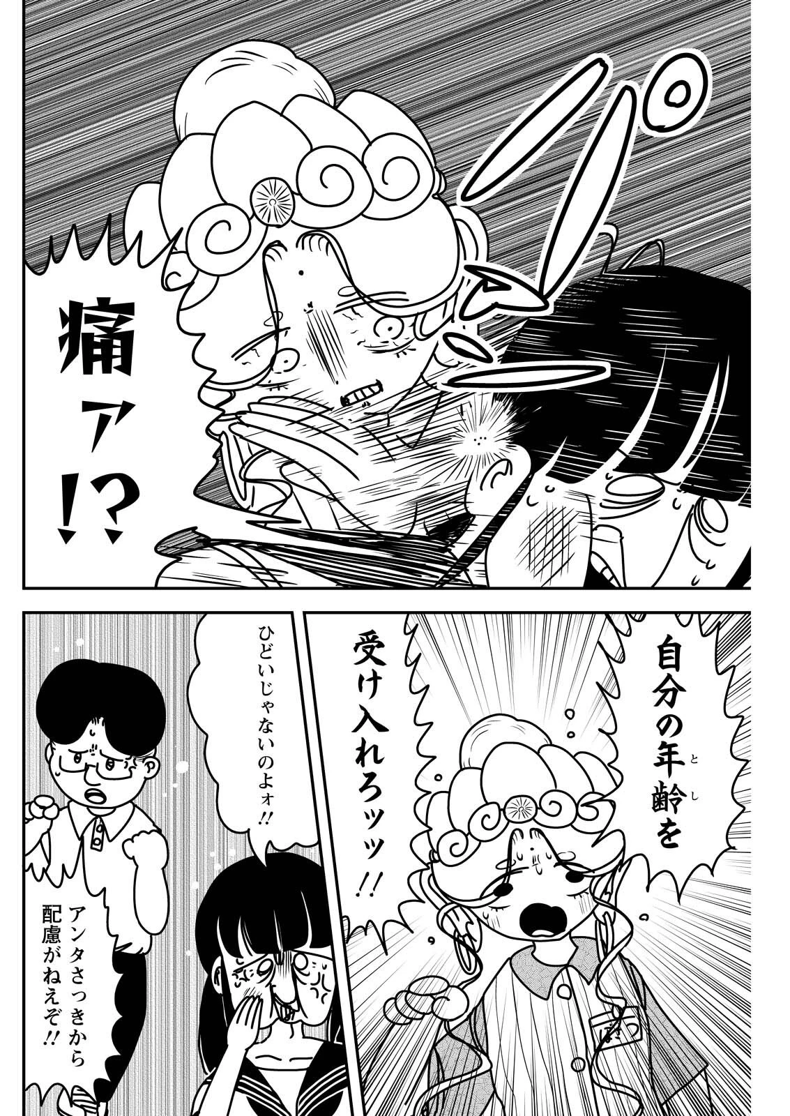 接客修行‼ 菩薩ちゃん 第16話 - 8