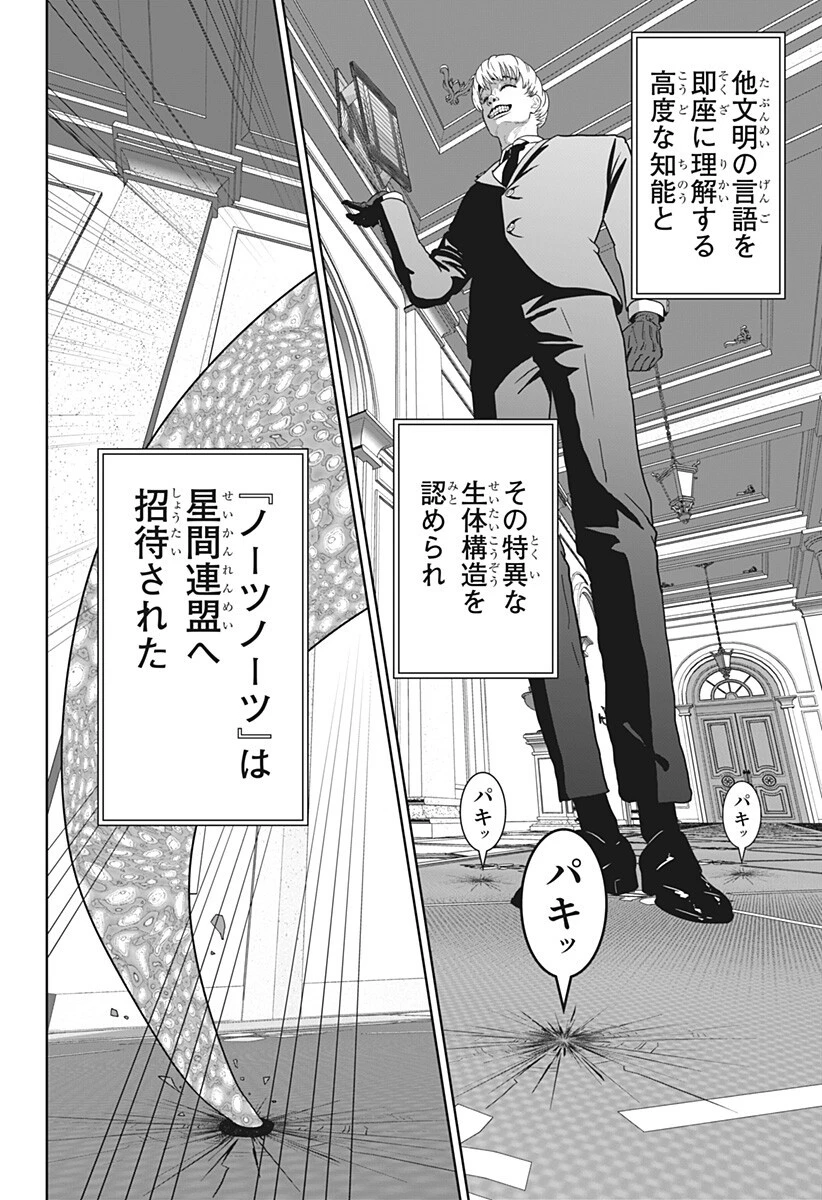 群脳教室 第32話 - 2