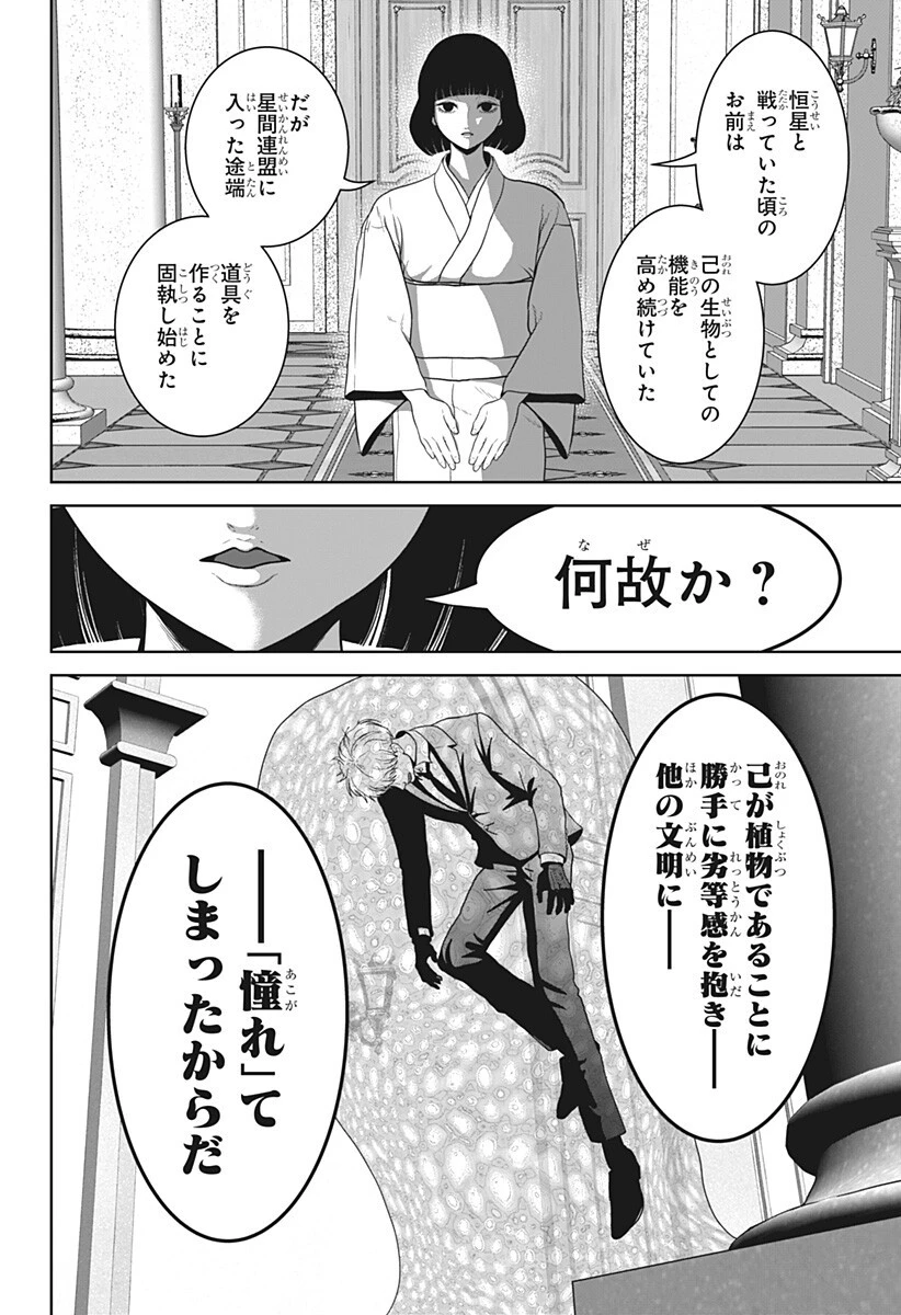 群脳教室 第32話 - 6