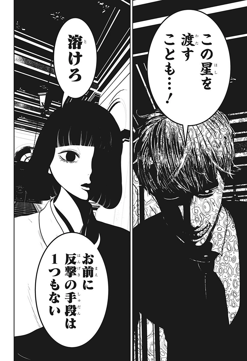 群脳教室 第32話 - 8