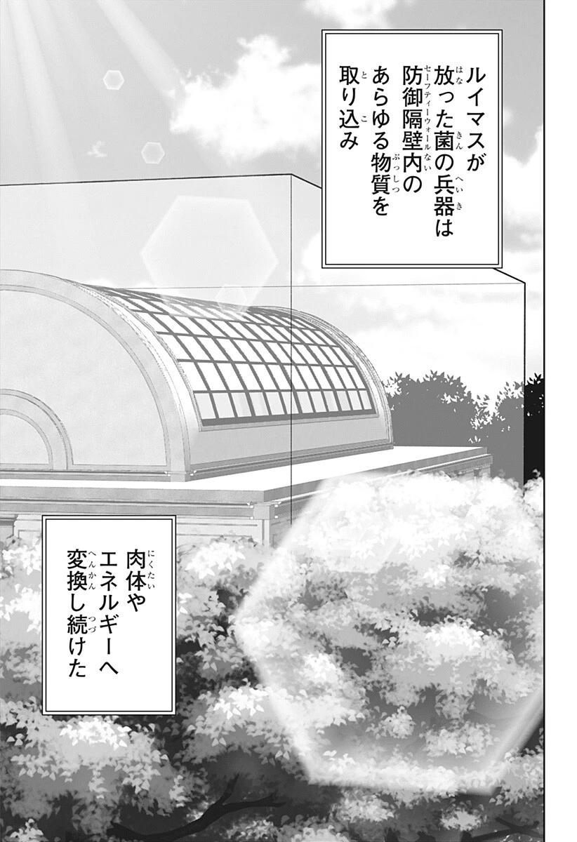 群脳教室 第32話 - 9