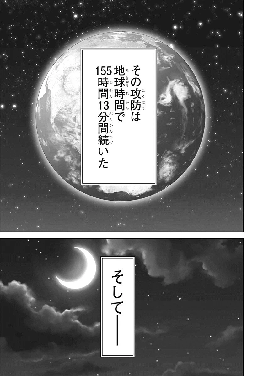 群脳教室 第32話 - 11