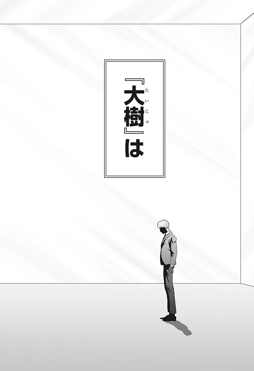 群脳教室 第32話 - 12