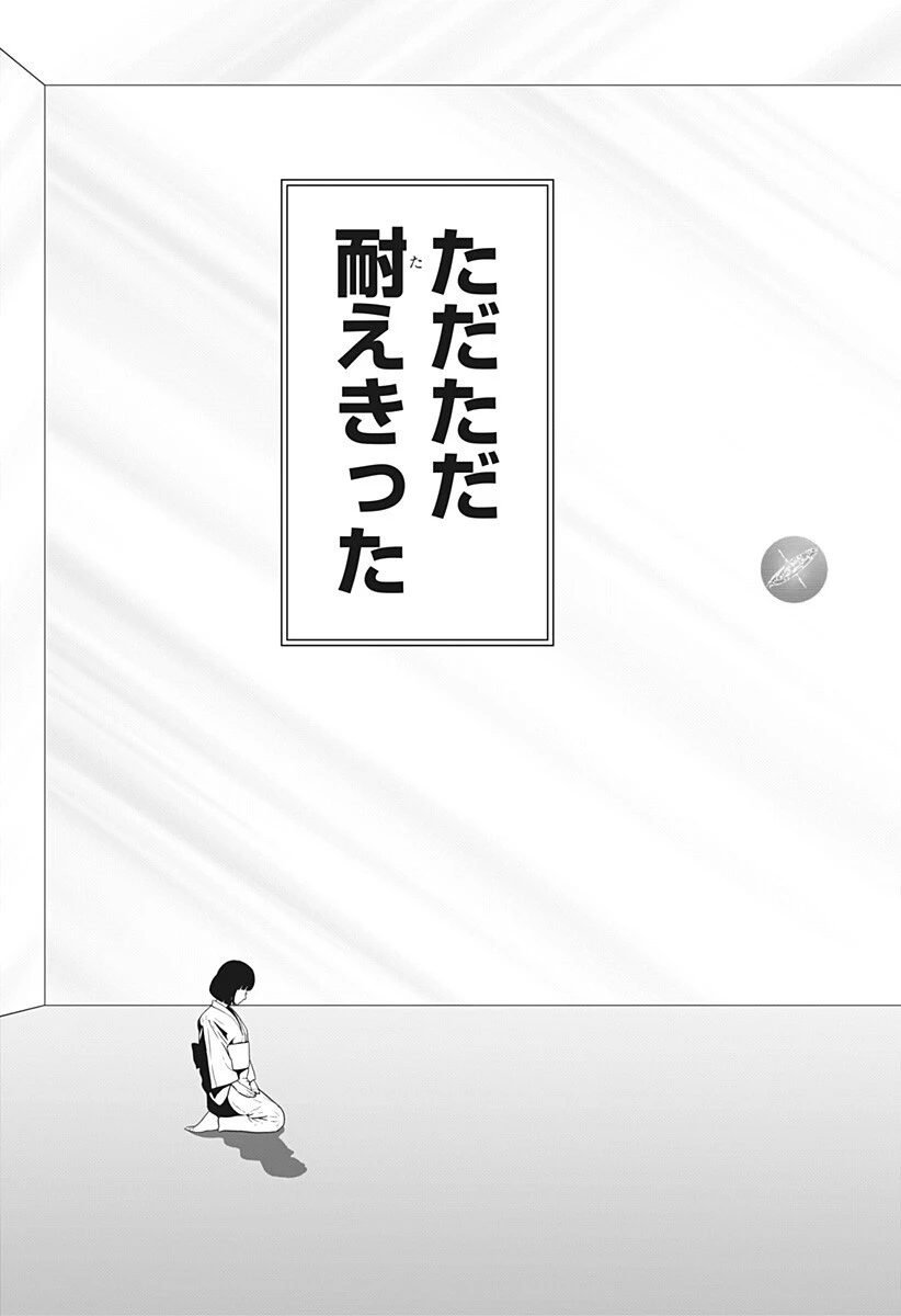 群脳教室 第32話 - 13