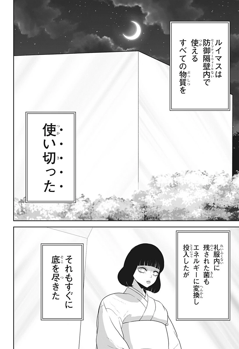 群脳教室 第32話 - 14