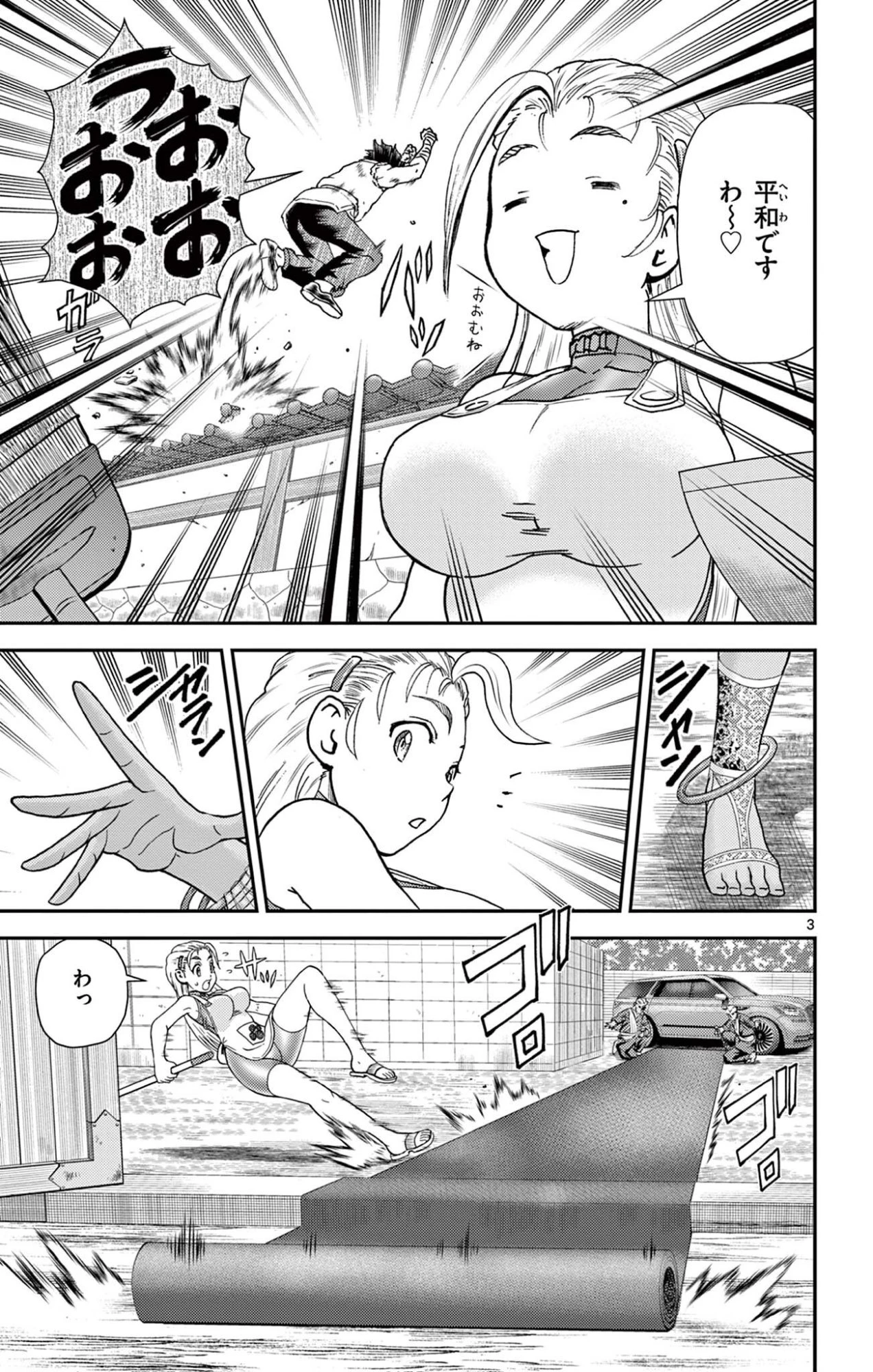 史上最強の弟子ケンイチ２〜達人編〜 第25話 - 3