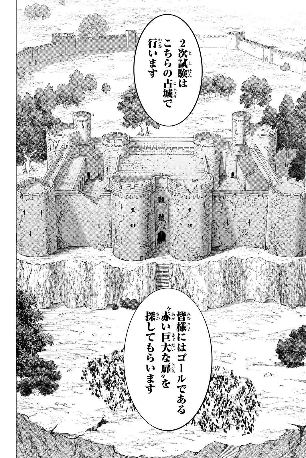 黒猫と魔女の教室 第121話 - 12