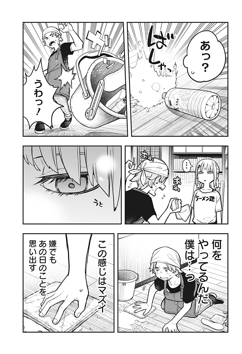 エヴァンジェリンは靴を履く 第4話 - 7