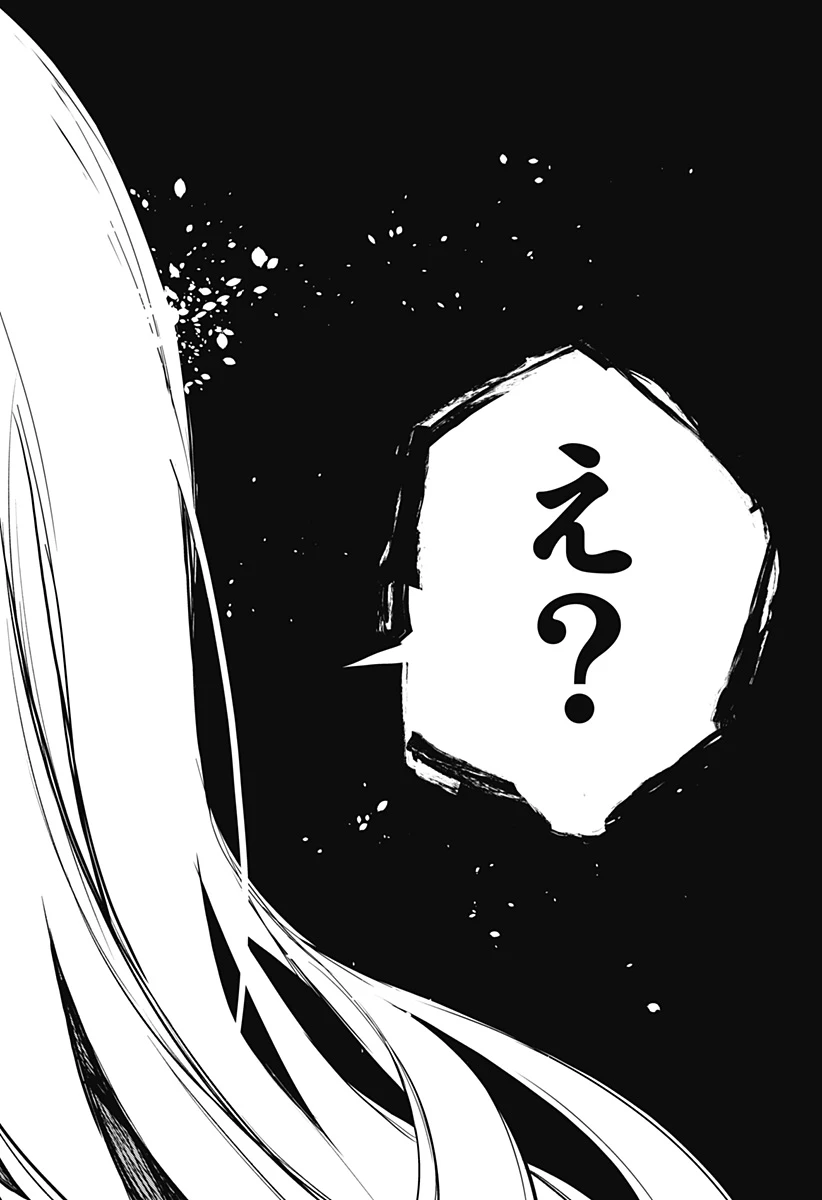 エヴァンジェリンは靴を履く 第3話 - 12