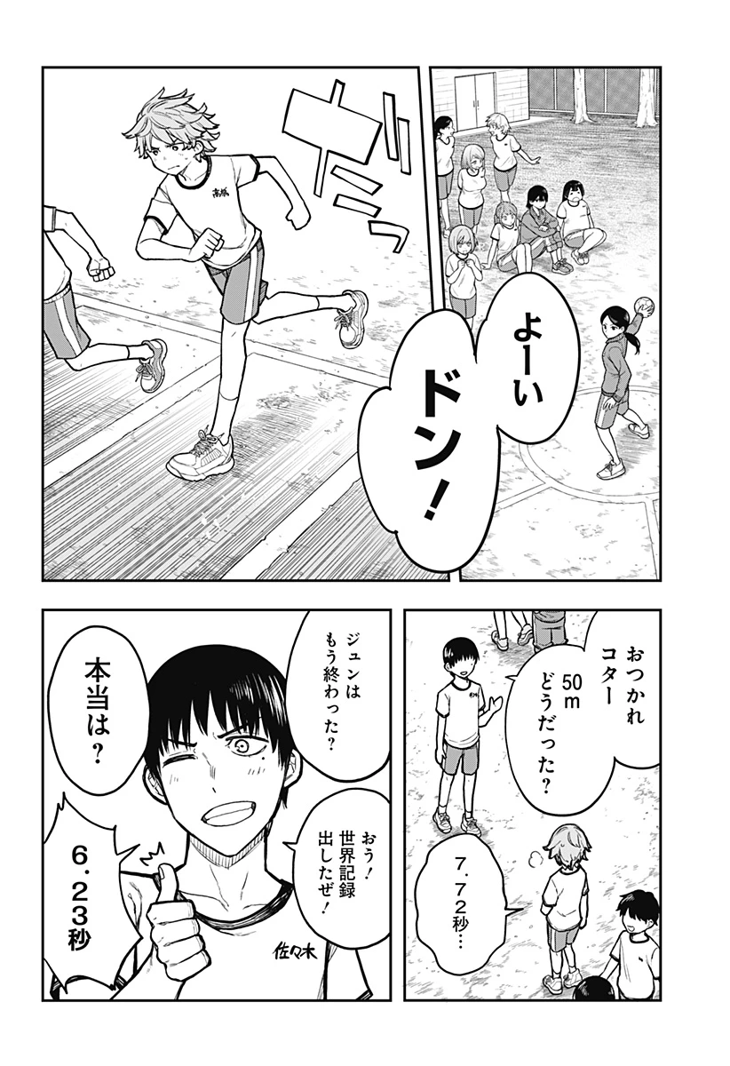 エヴァンジェリンは靴を履く 第3話 - 14