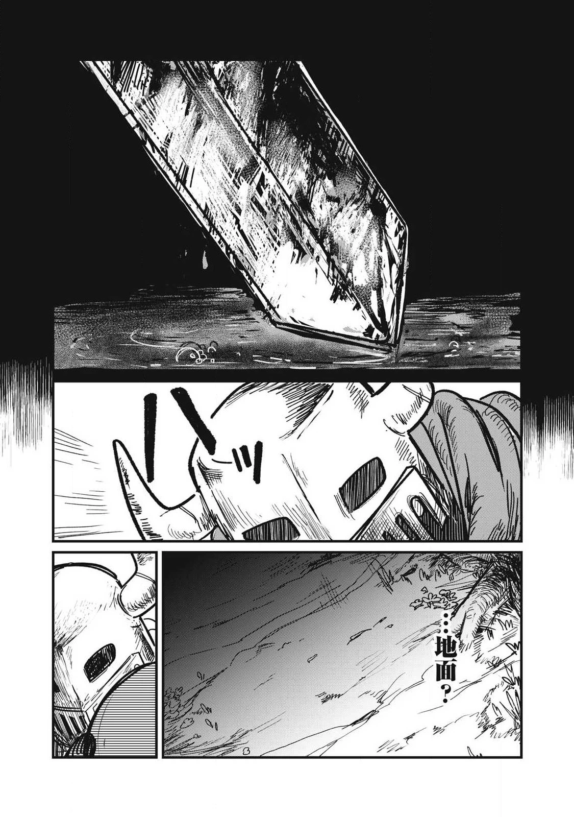 絲與鎧甲 第2話 - 19
