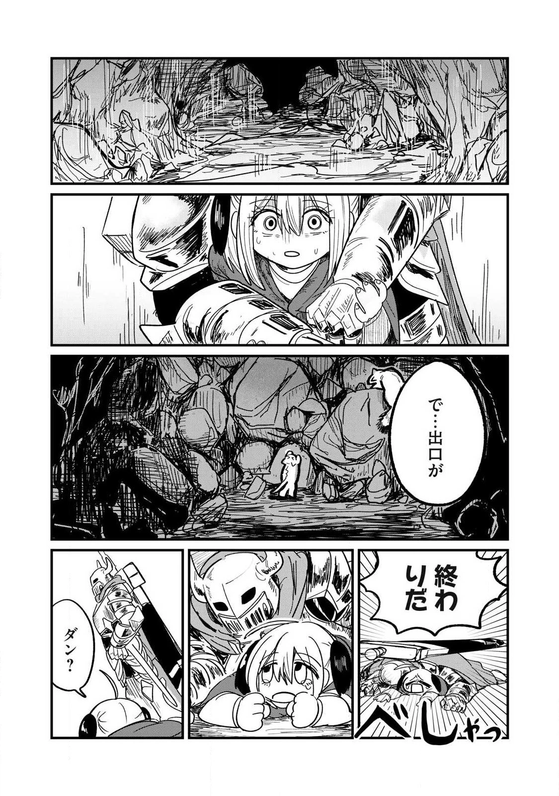 絲與鎧甲 第2話 - 26