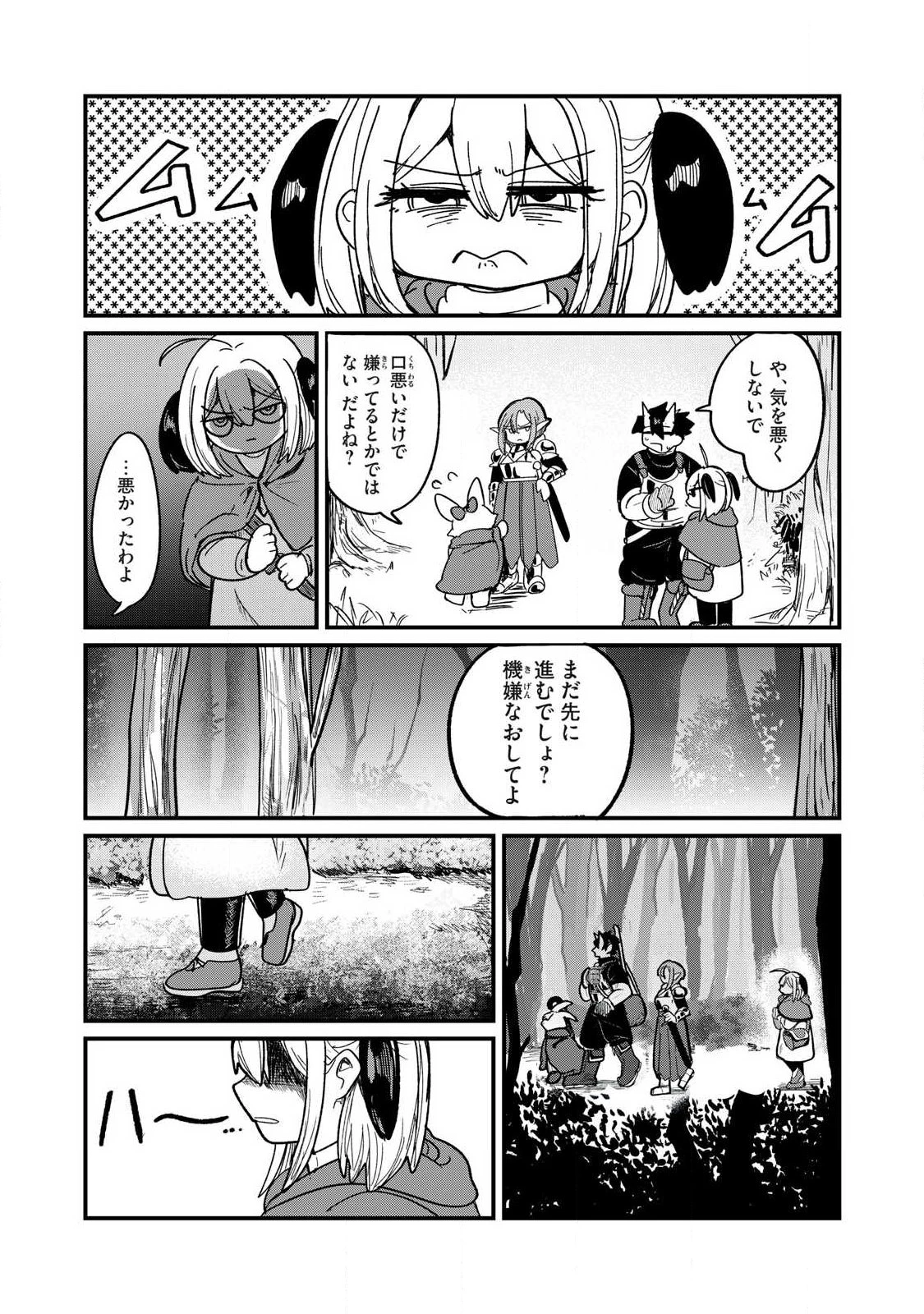 絲與鎧甲 第1話 - 6