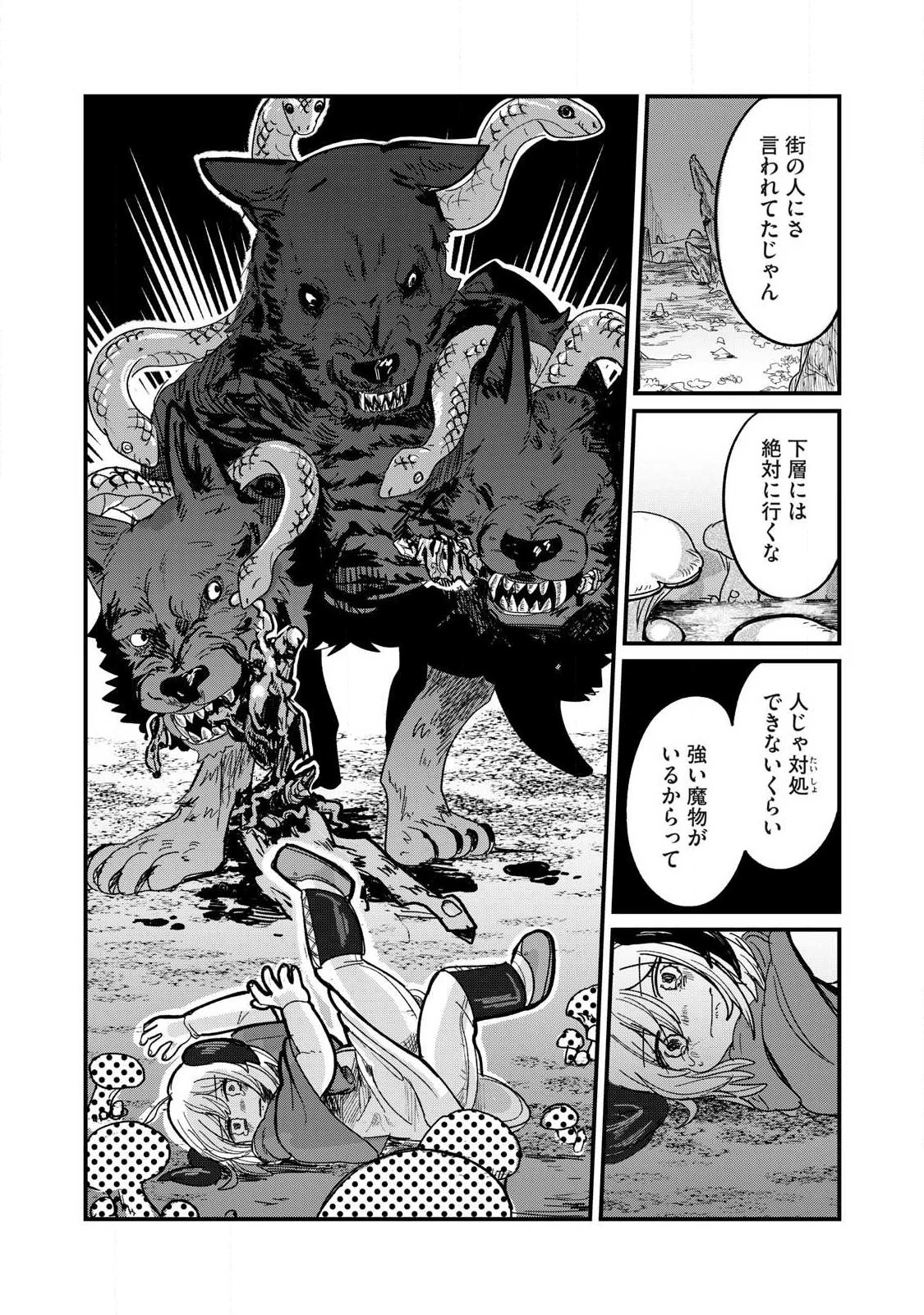 絲與鎧甲 第1話 - 9