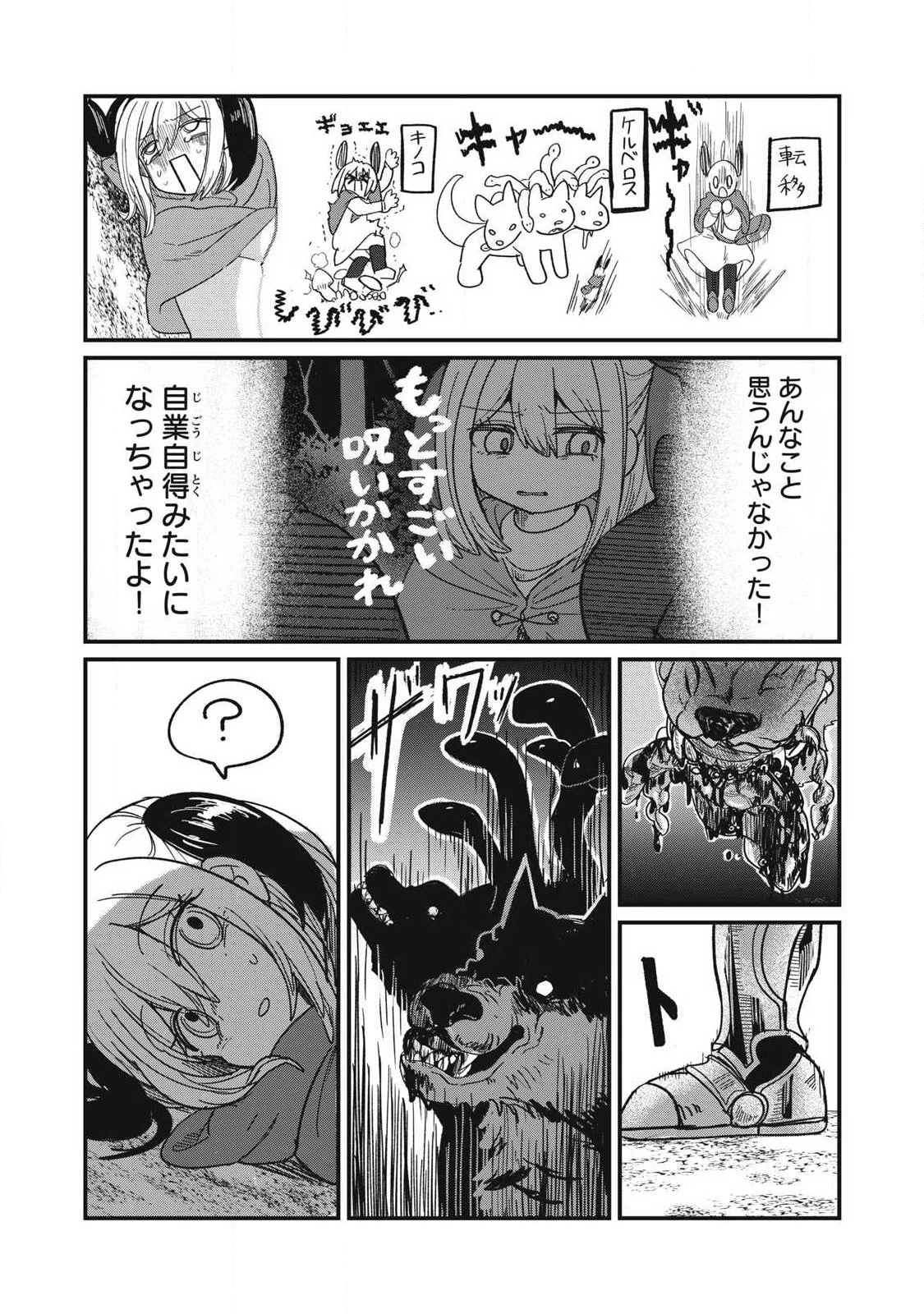 絲與鎧甲 第1話 - 10