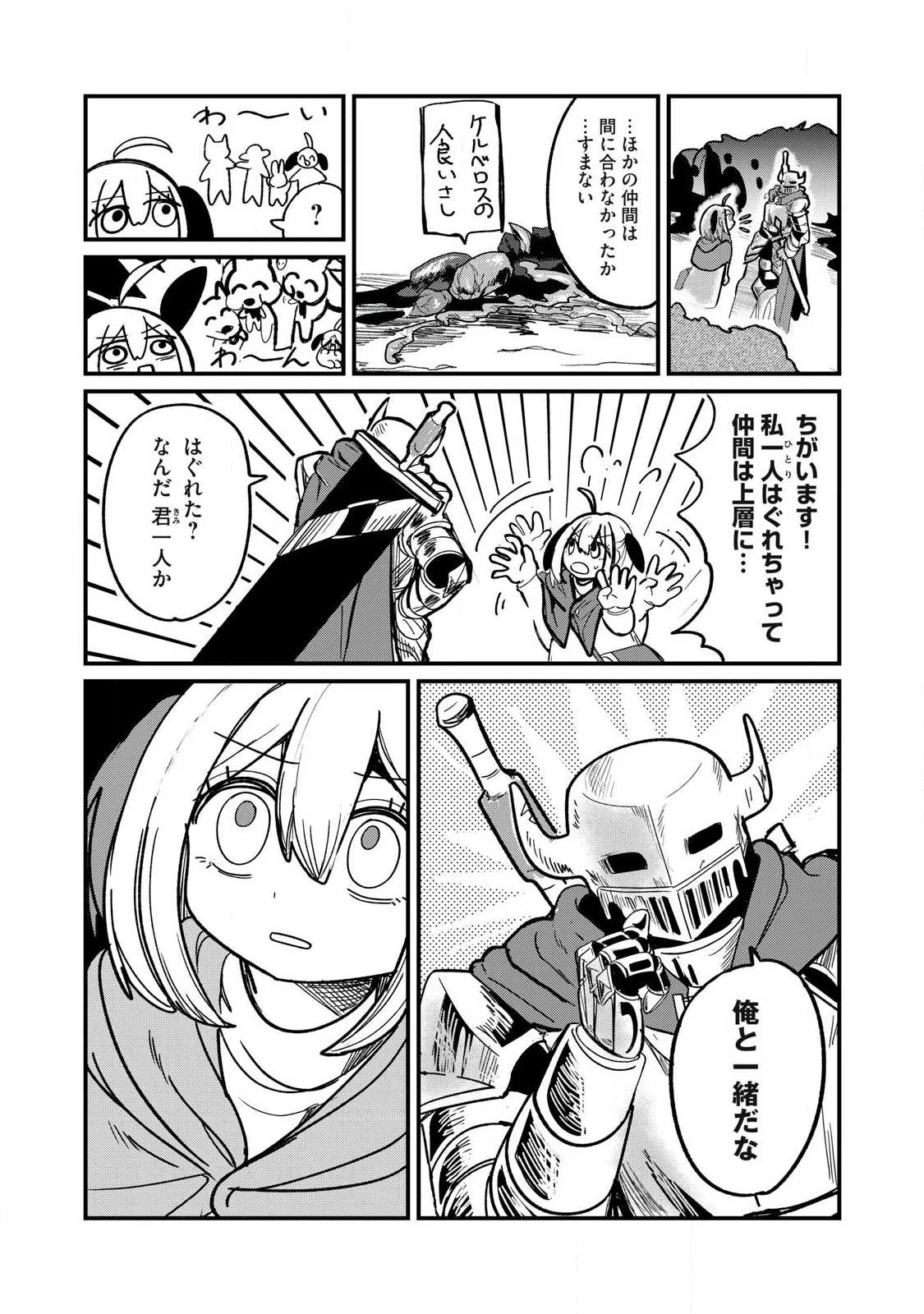 絲與鎧甲 第1話 - 15