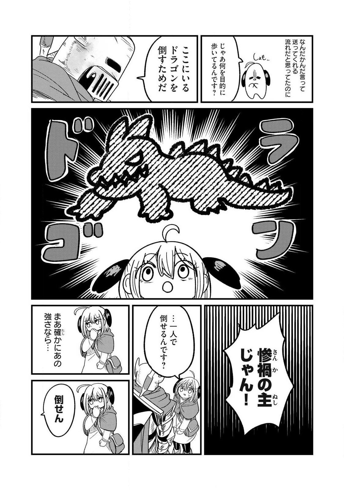 絲與鎧甲 第1話 - 27
