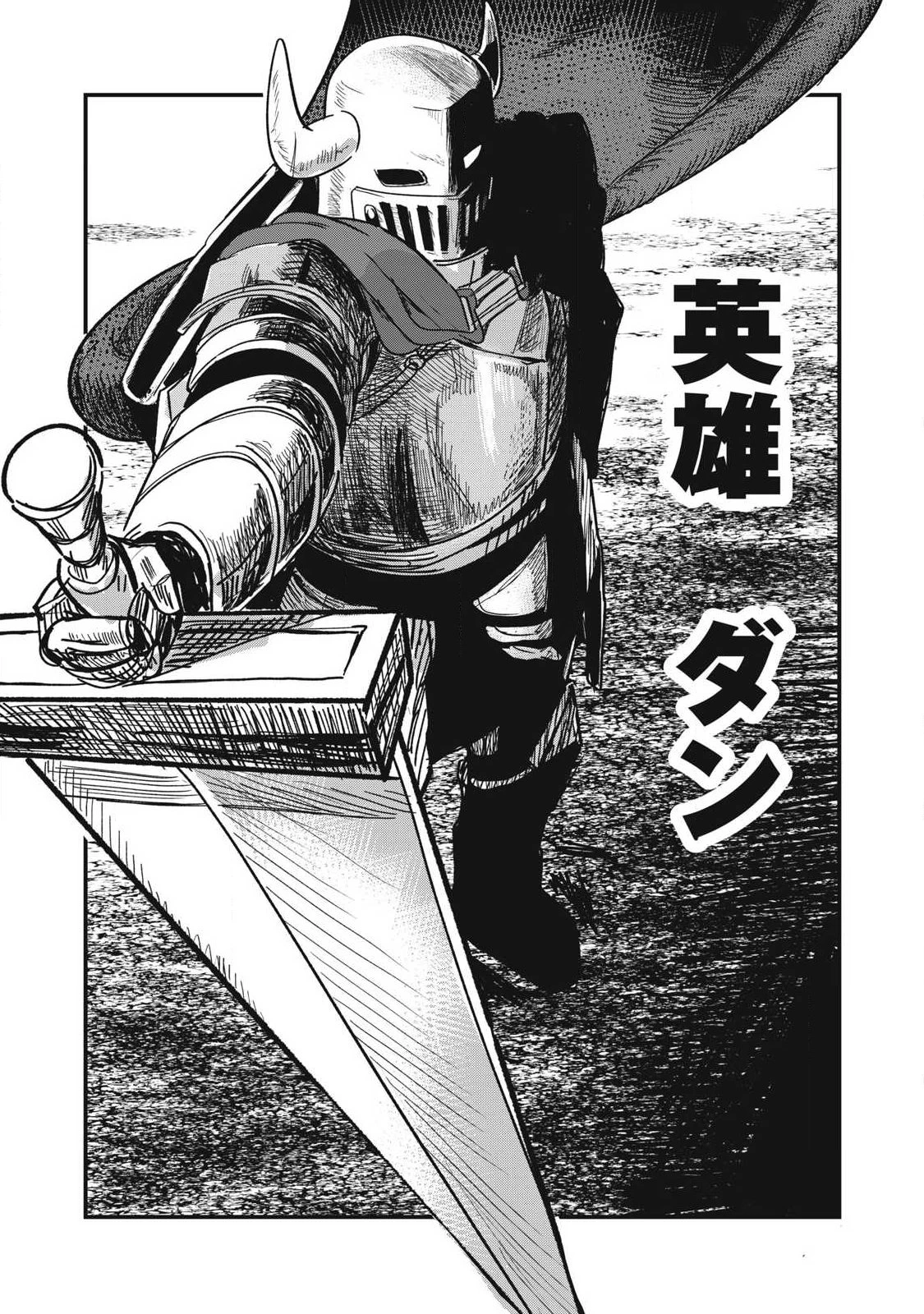 絲與鎧甲 第1話 - 50