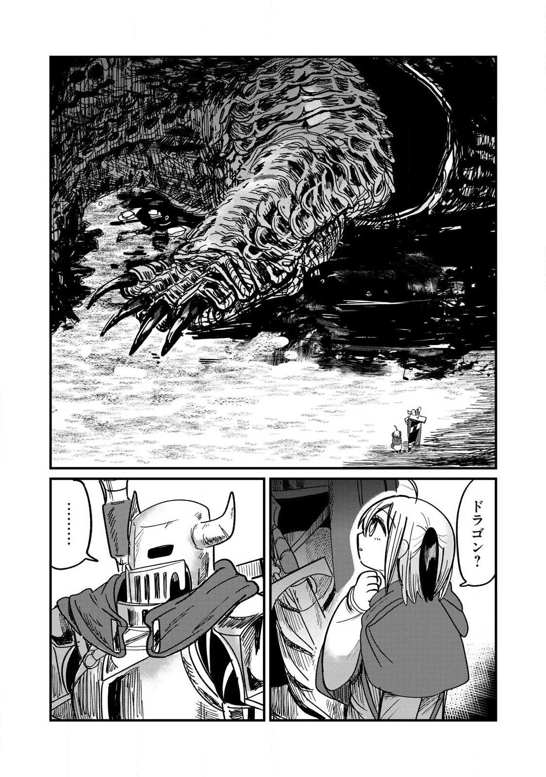 絲與鎧甲 第1話 - 58