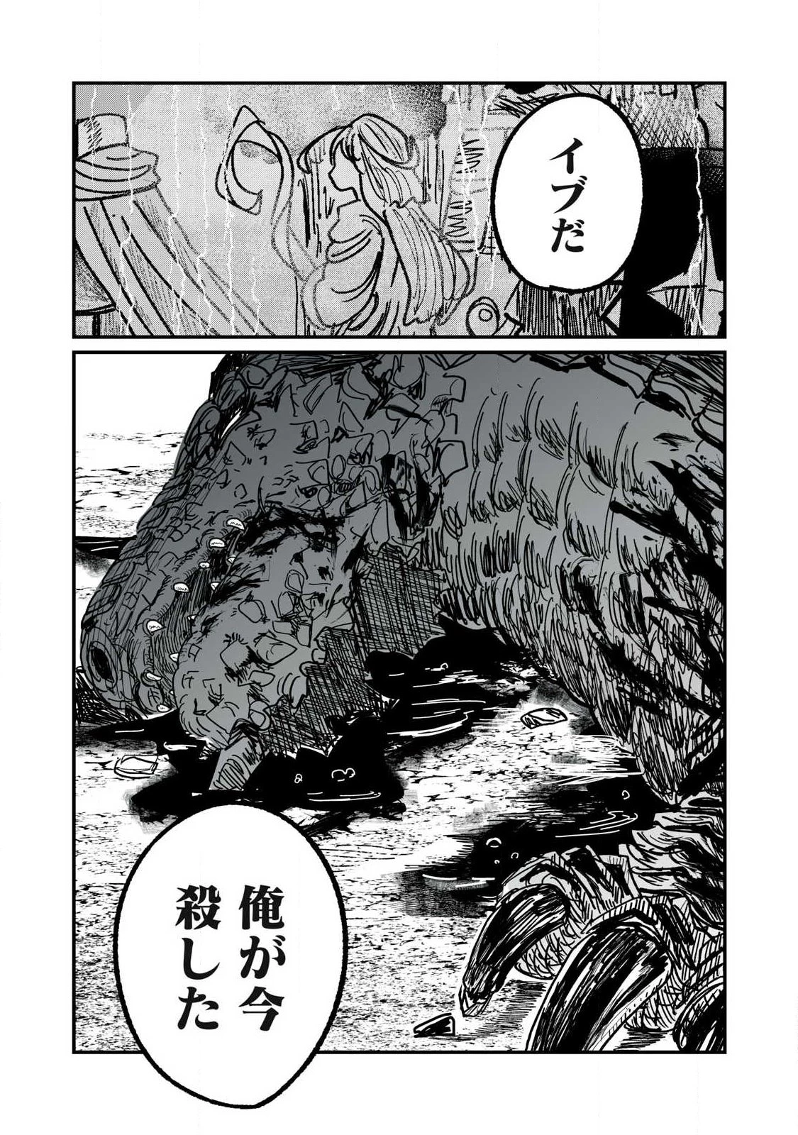 絲與鎧甲 第1話 - 59