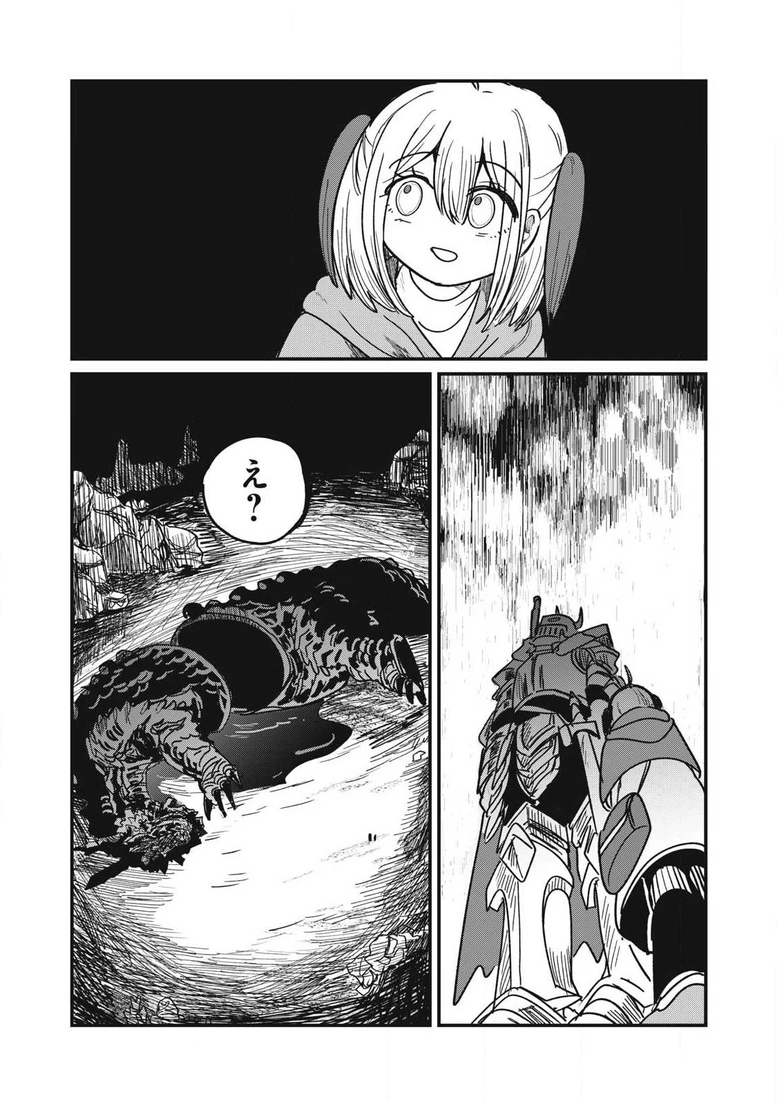 絲與鎧甲 第1話 - 60