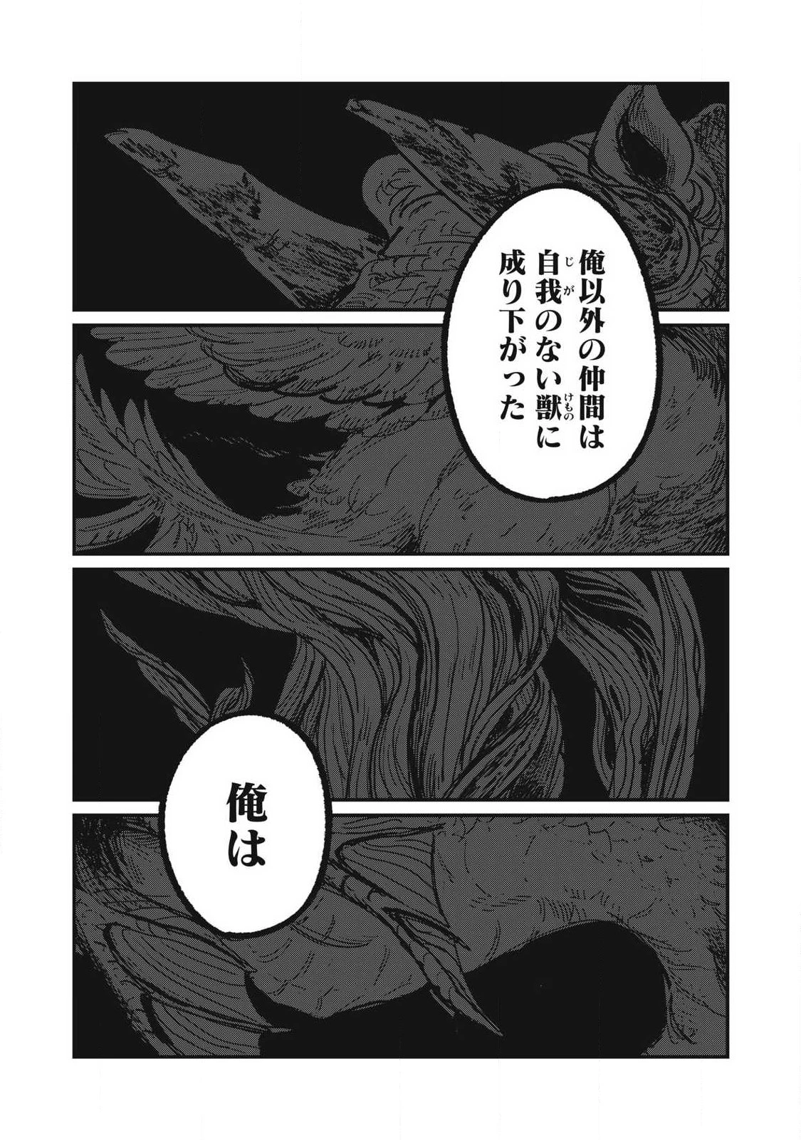 絲與鎧甲 第1話 - 63