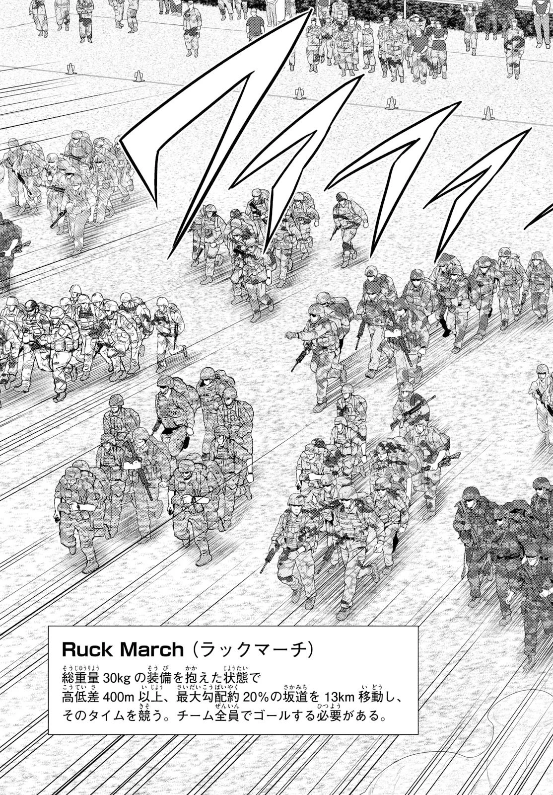 あおざくら防衛大学校物語 第387話 - 3