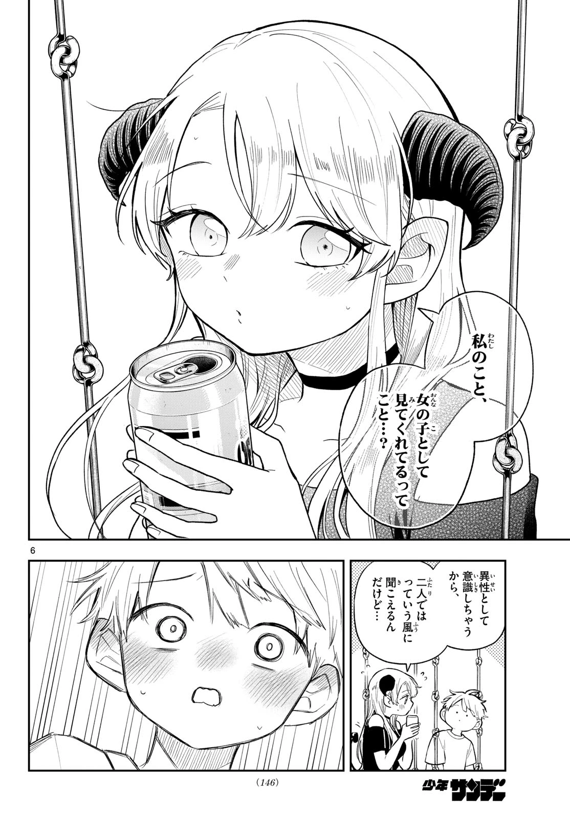 尾守つみきと奇日常。 第117話 - 6