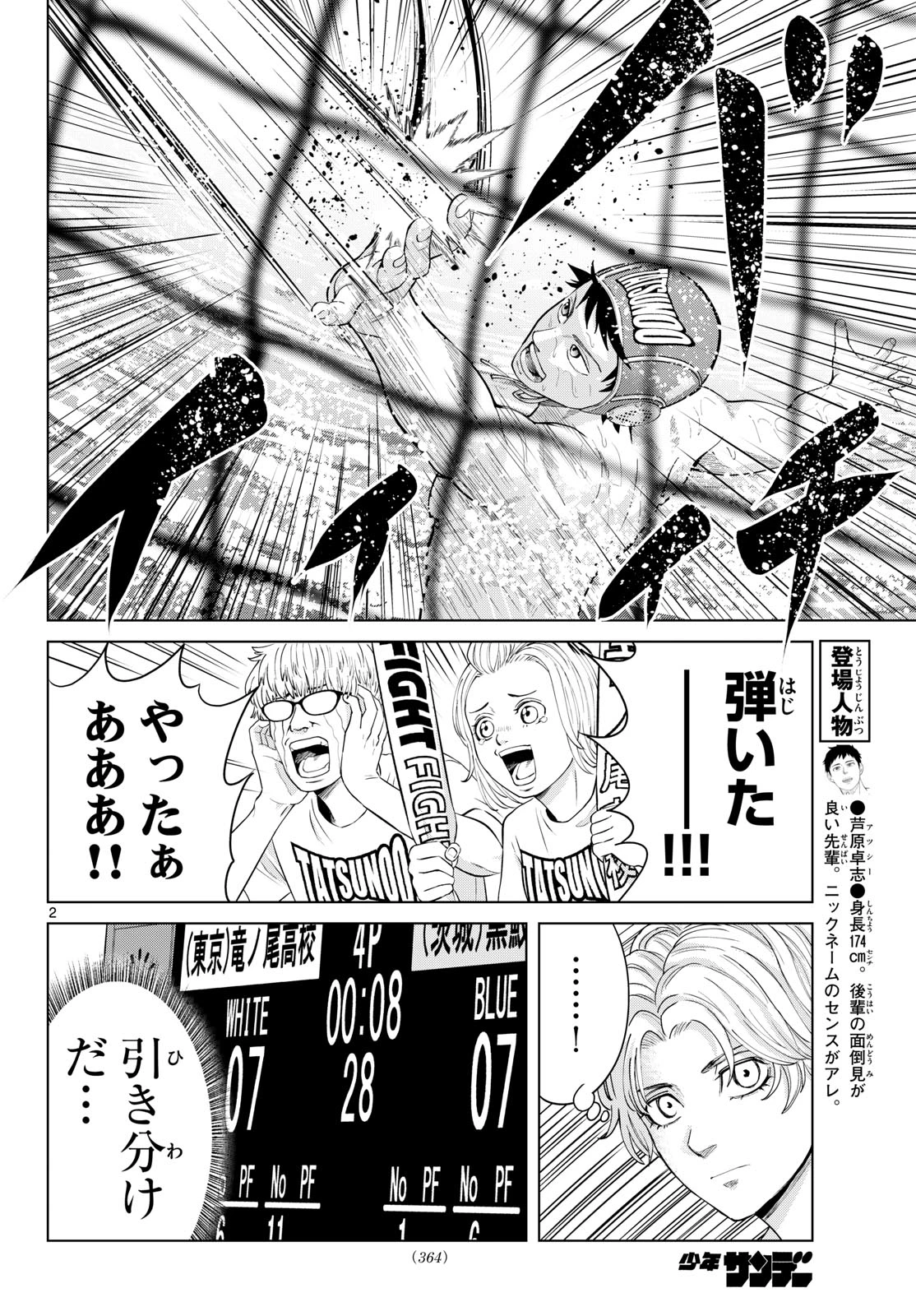 みずぽろ 第115話 - 2