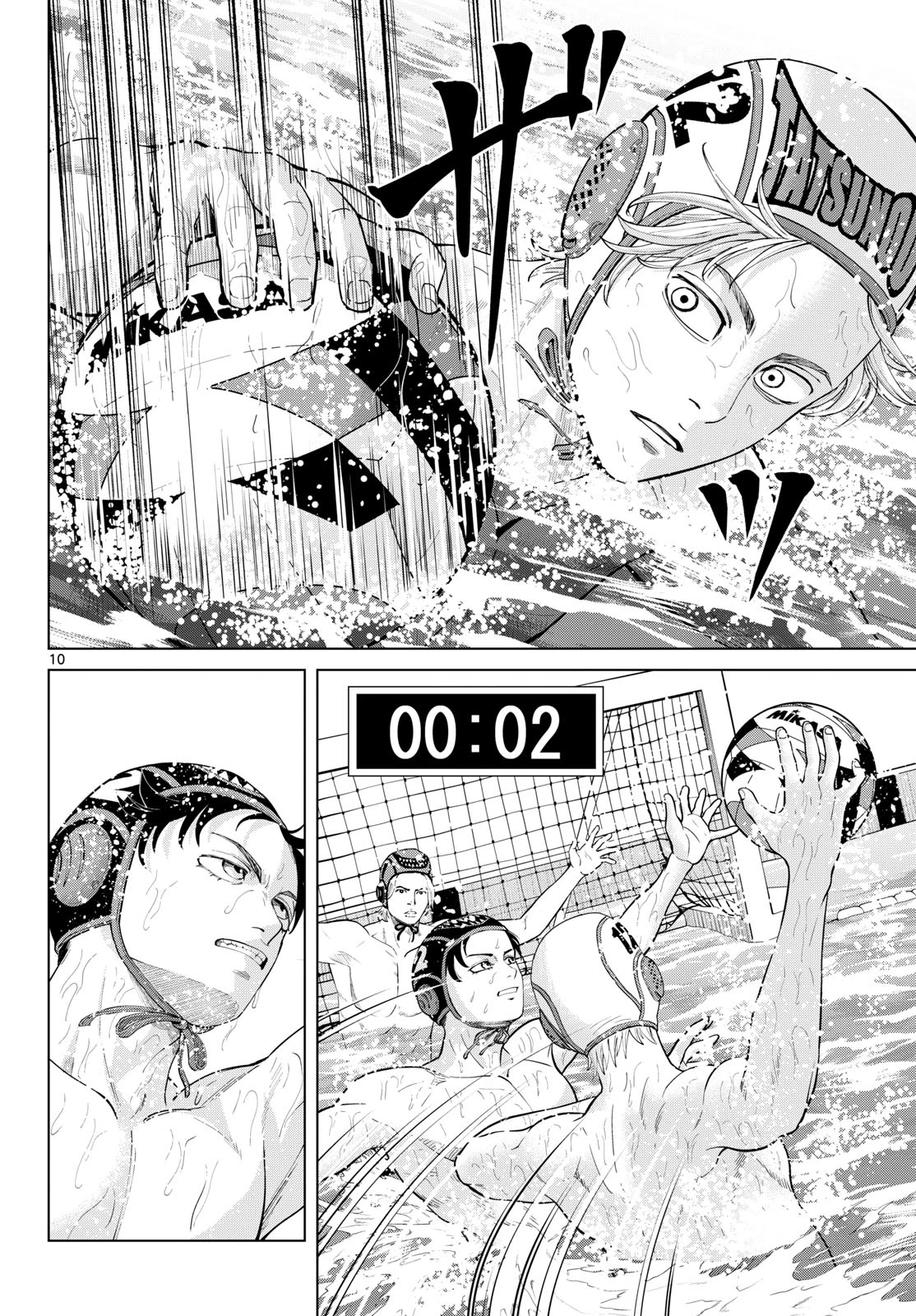 みずぽろ 第115話 - 10