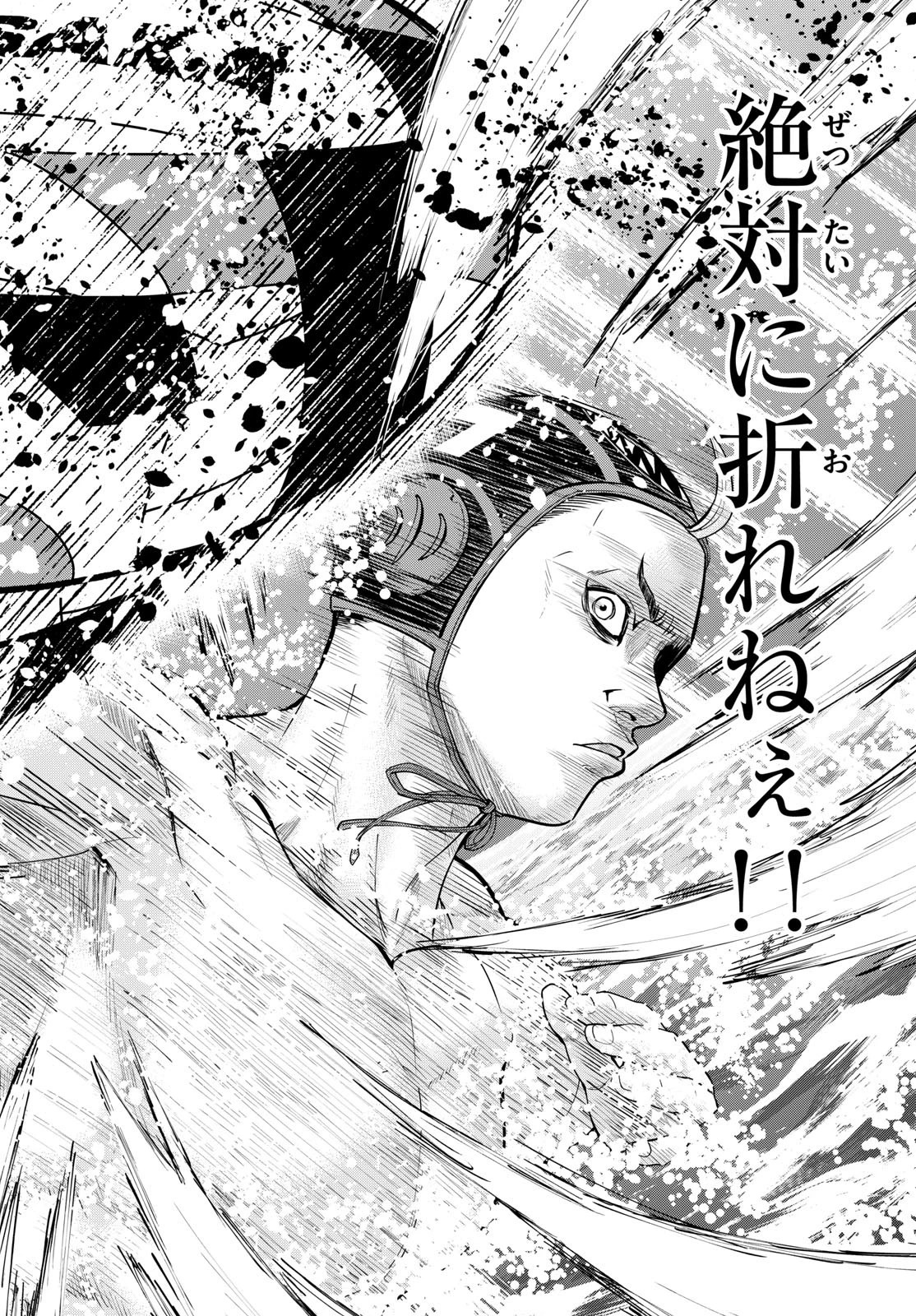 みずぽろ 第114話 - 10