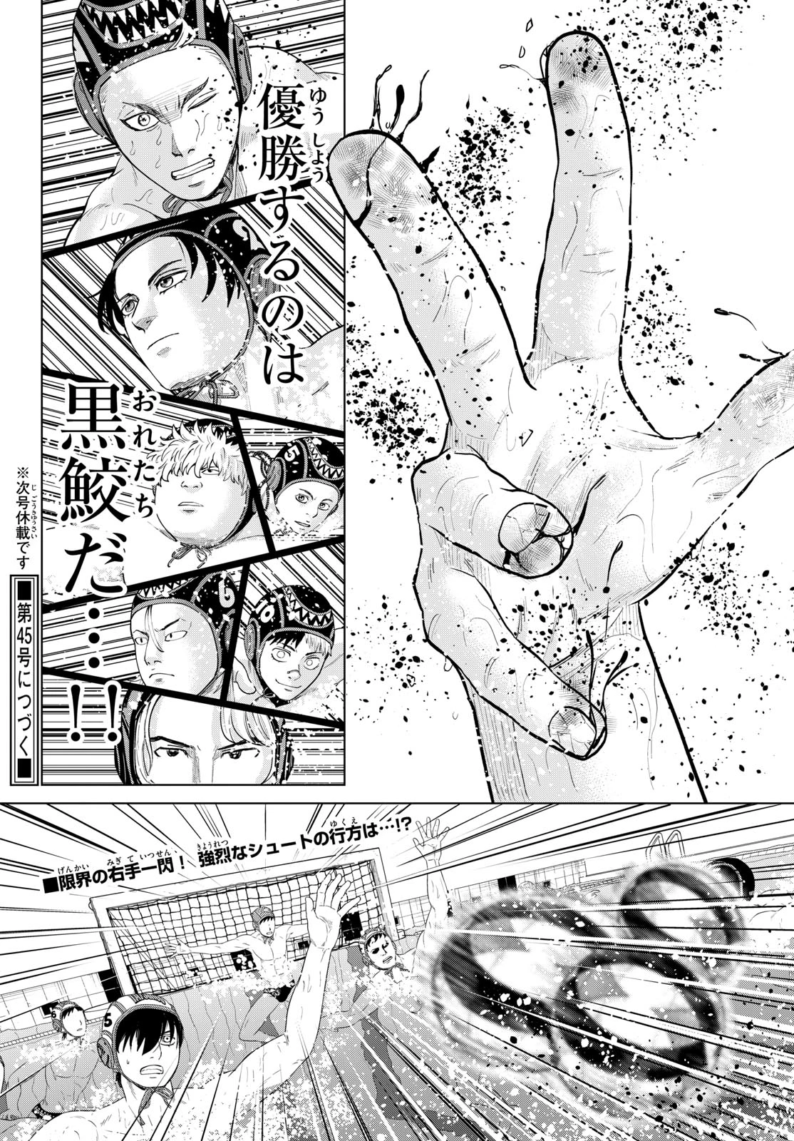 みずぽろ 第114話 - 12