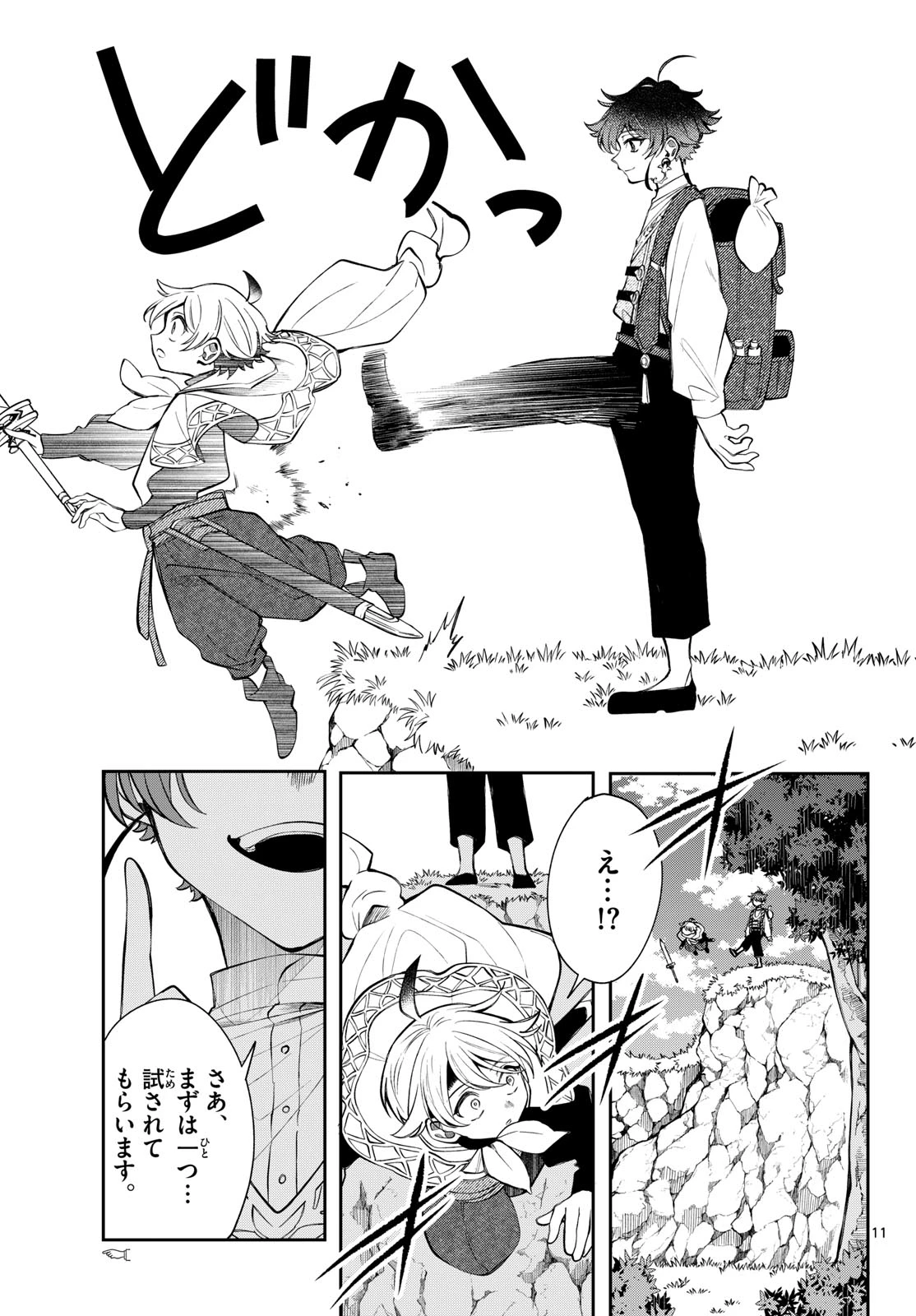 廻天のアルバス 第103話 - 11