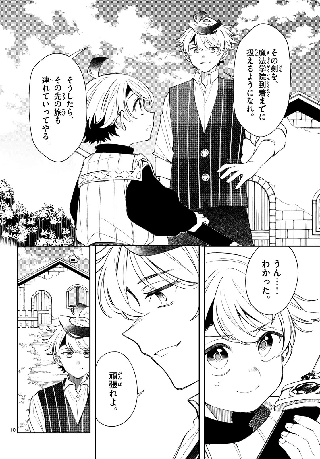 廻天のアルバス 第101話 - 10