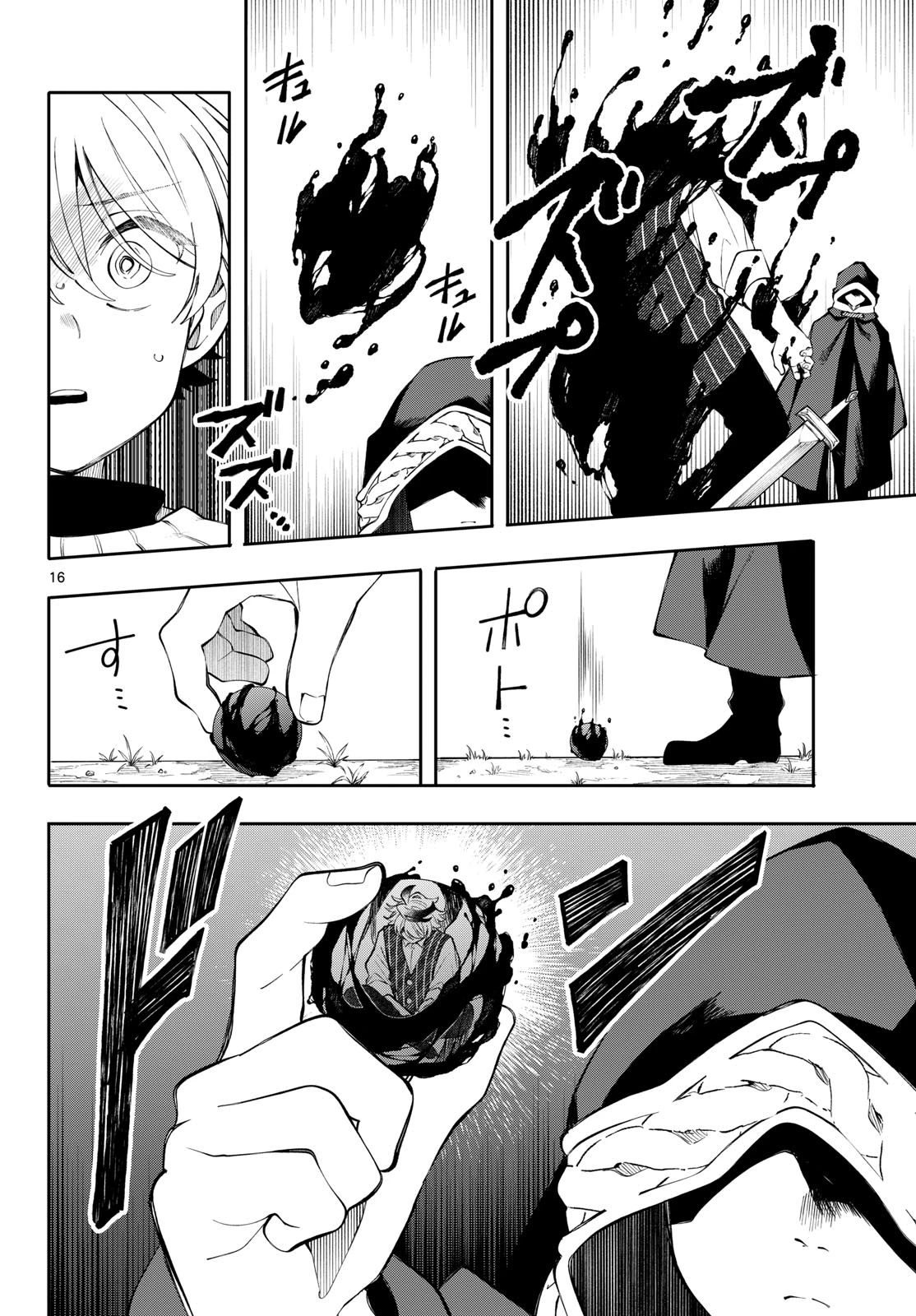 廻天のアルバス 第101話 - 16
