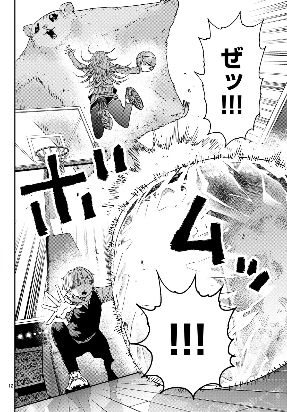 パラショッパーズ 第80話 - 12