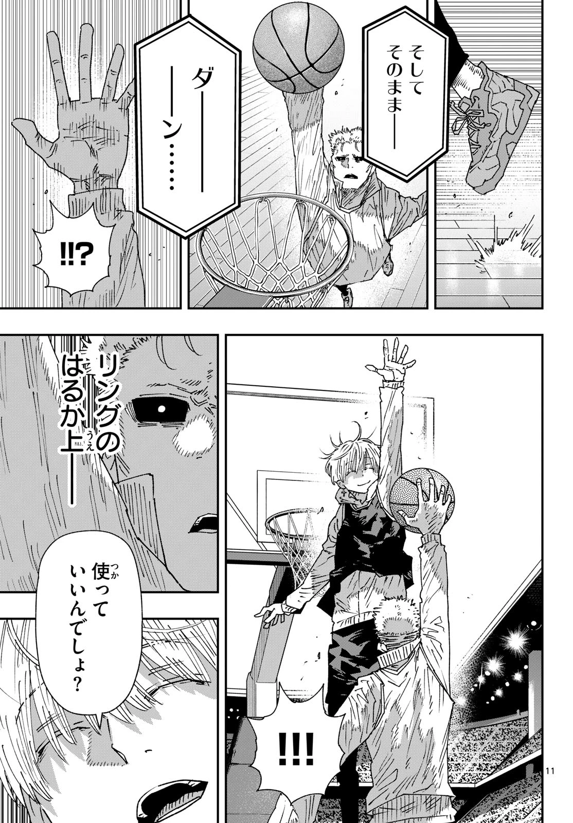 パラショッパーズ 第79話 - 11