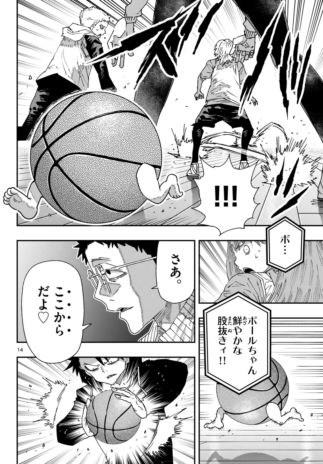 パラショッパーズ 第79話 - 14