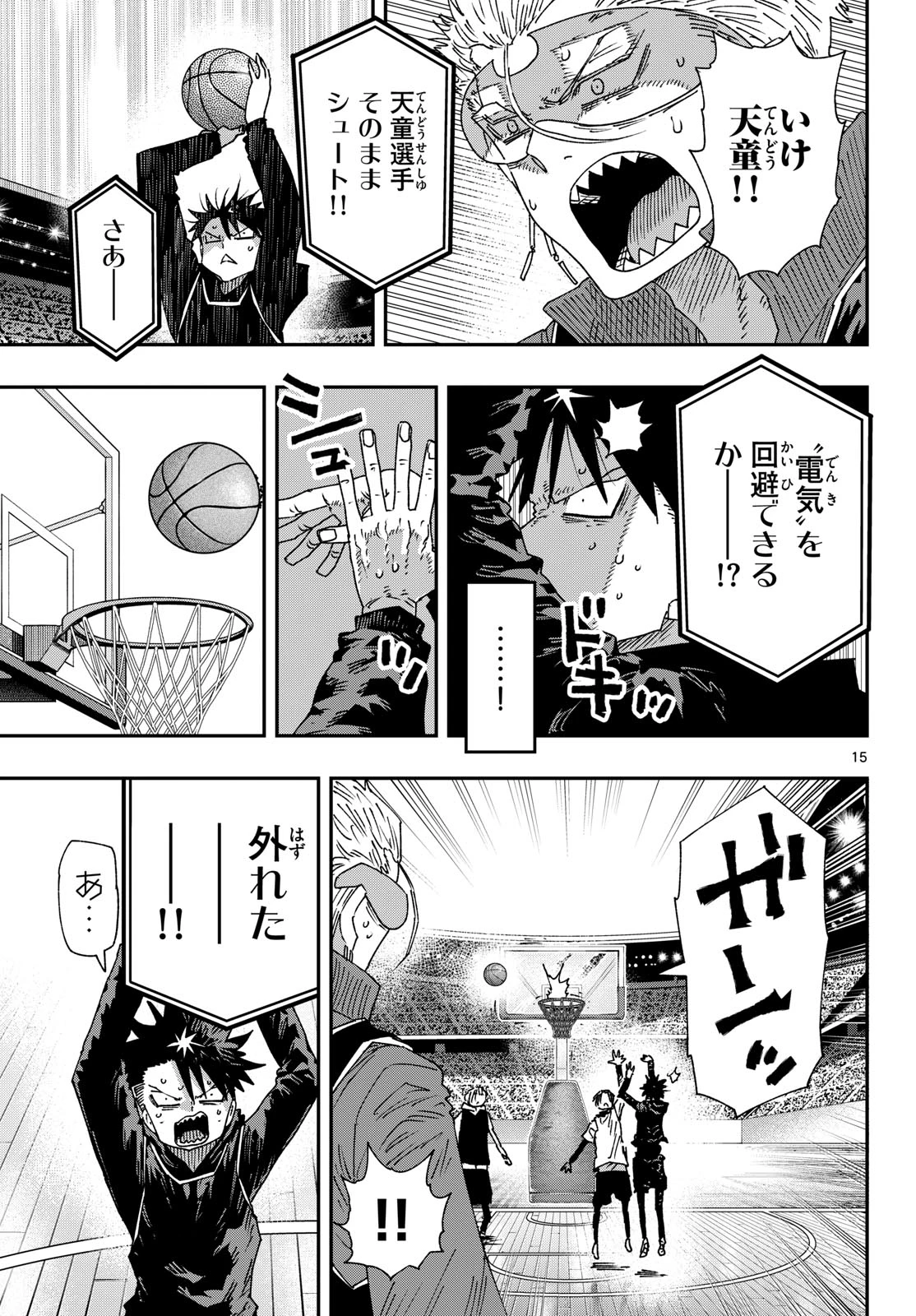 パラショッパーズ 第79話 - 15