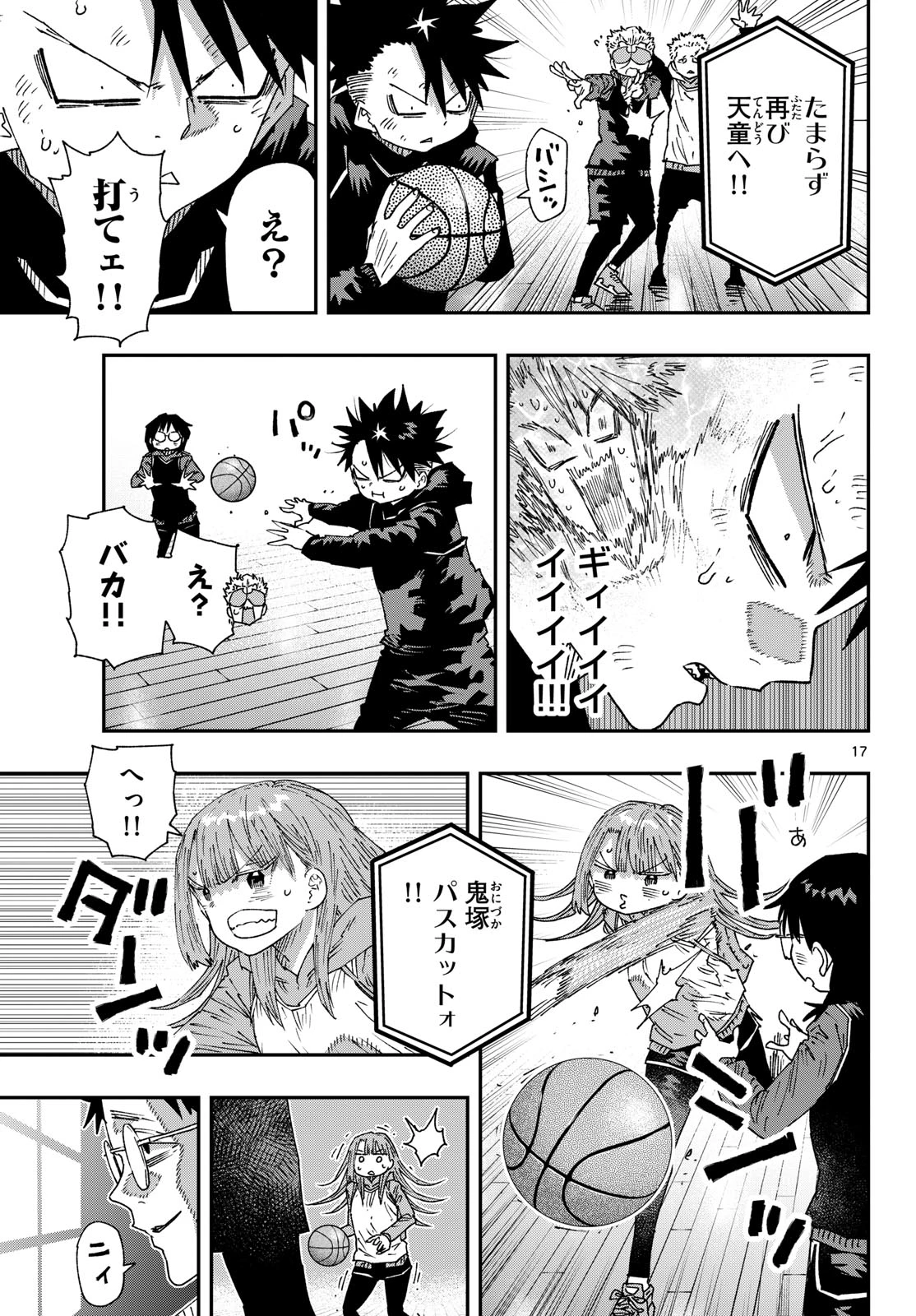 パラショッパーズ 第79話 - 17