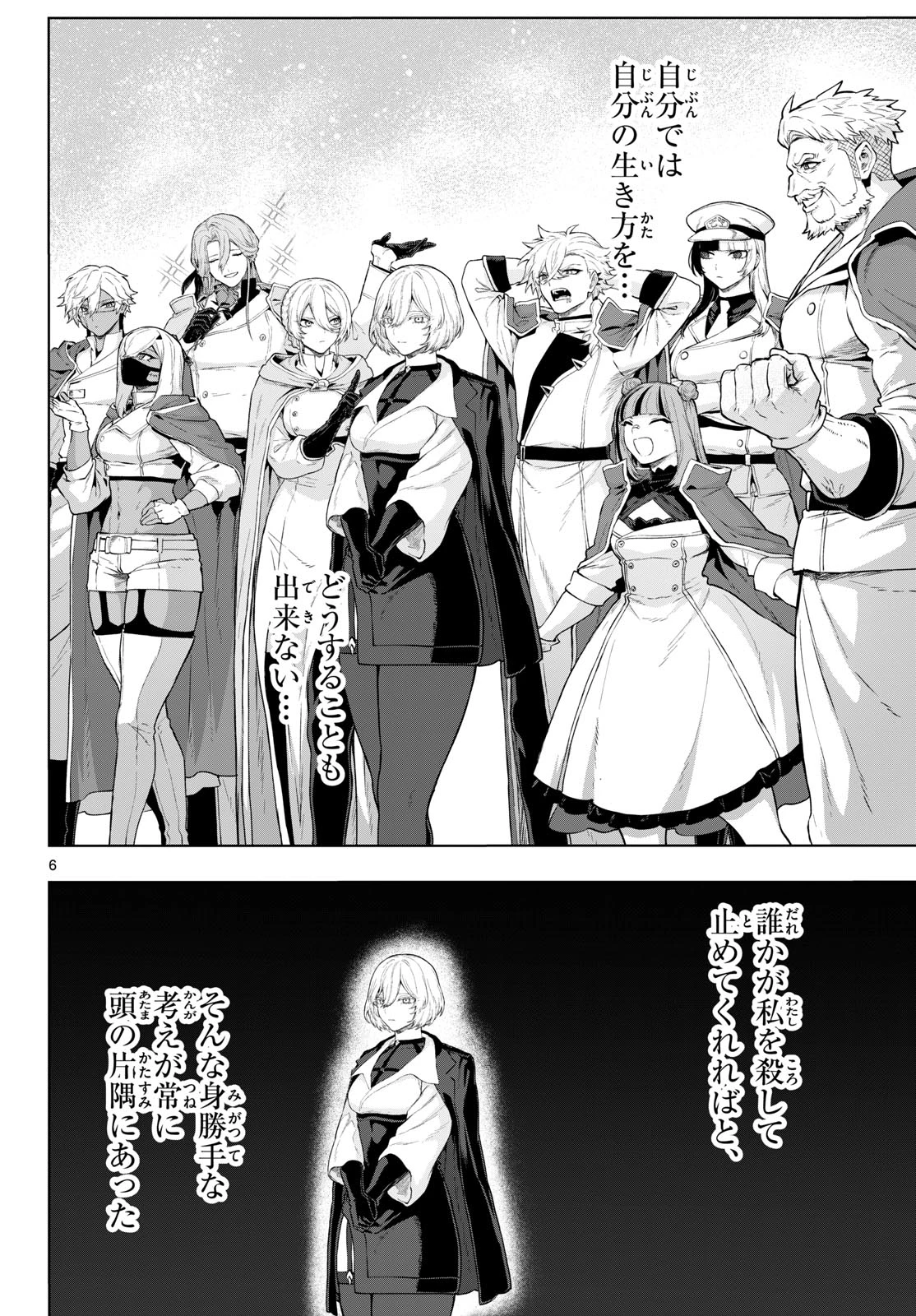 カグライ ~神楽と雷人~ 第66話 - 6