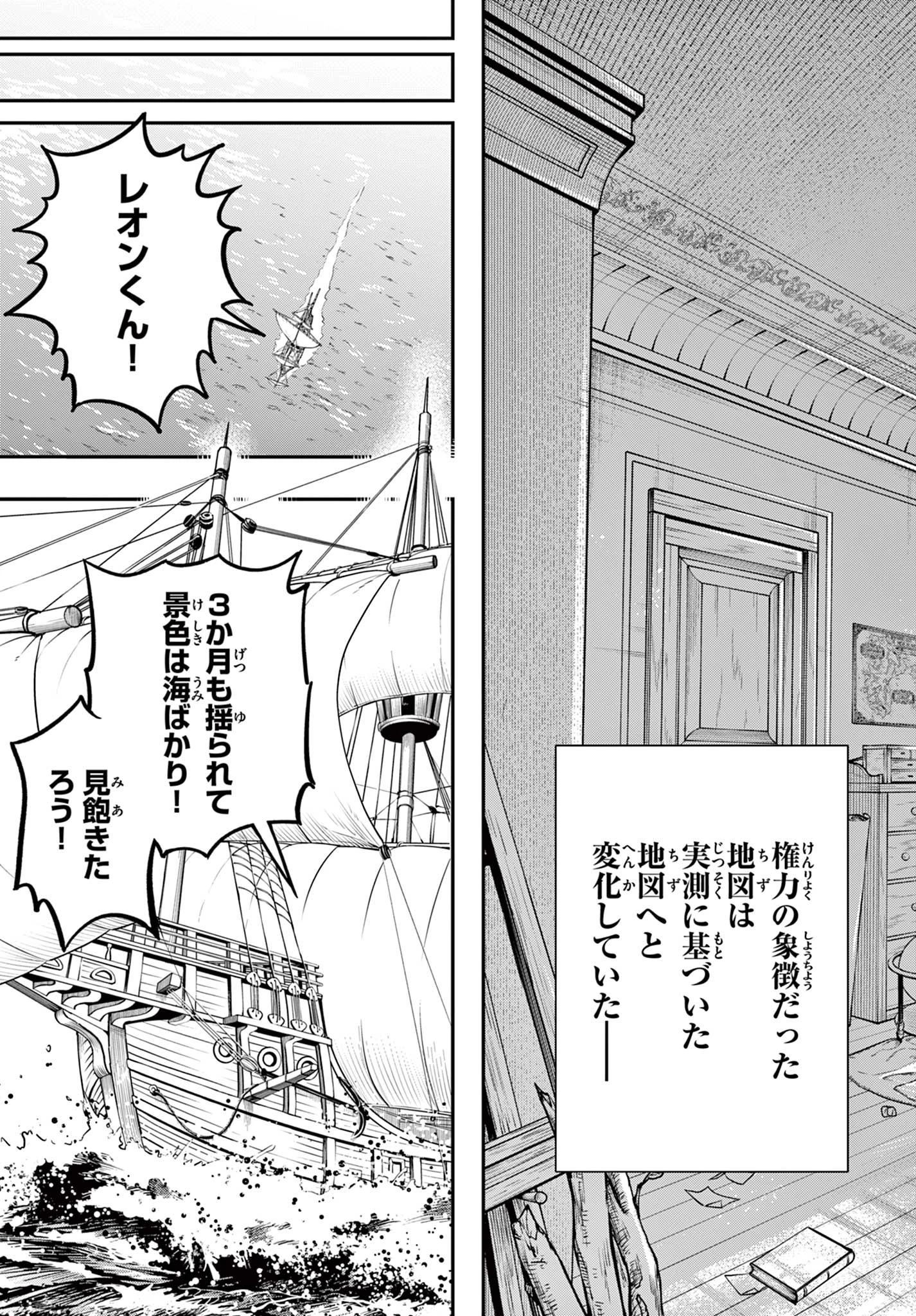 コスモグラフ 第1話 - 9