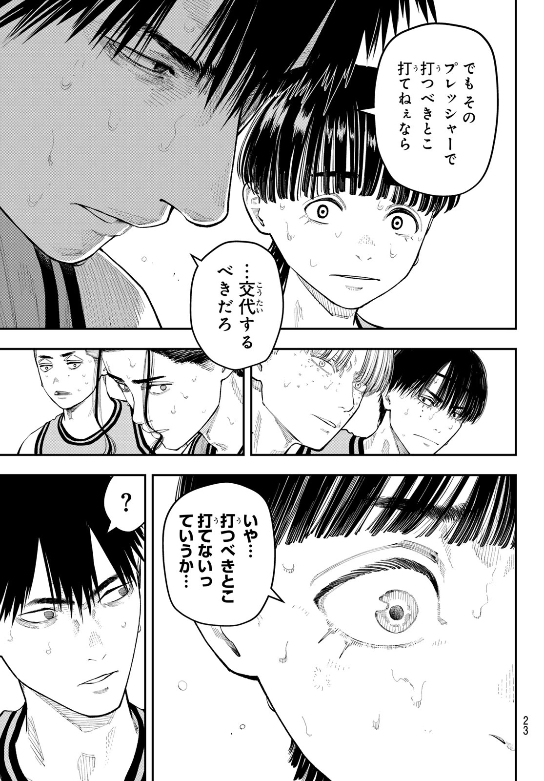 ゼロとヒャク 第42話 - 9
