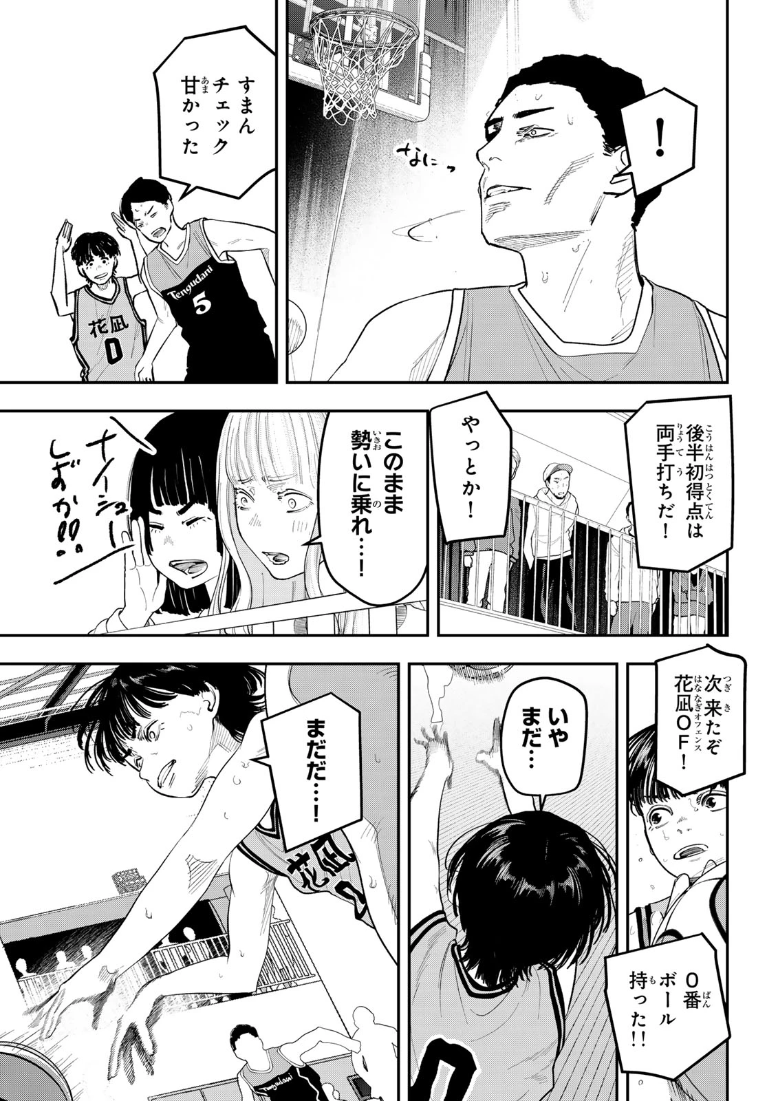 ゼロとヒャク 第42話 - 11