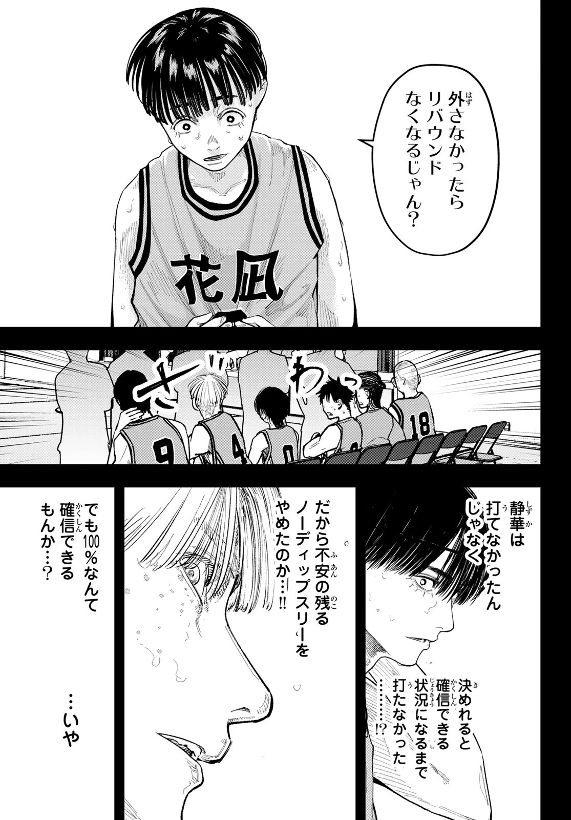 ゼロとヒャク 第42話 - 15